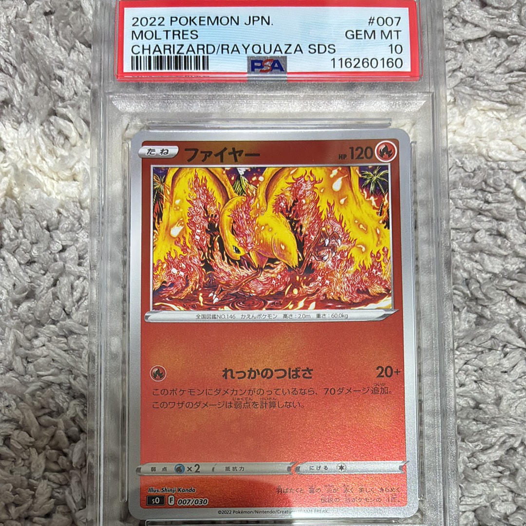 ファイヤー [SO 007/030](スペシャルデッキセット リザードンVSTAR vs レックウザVMAX)