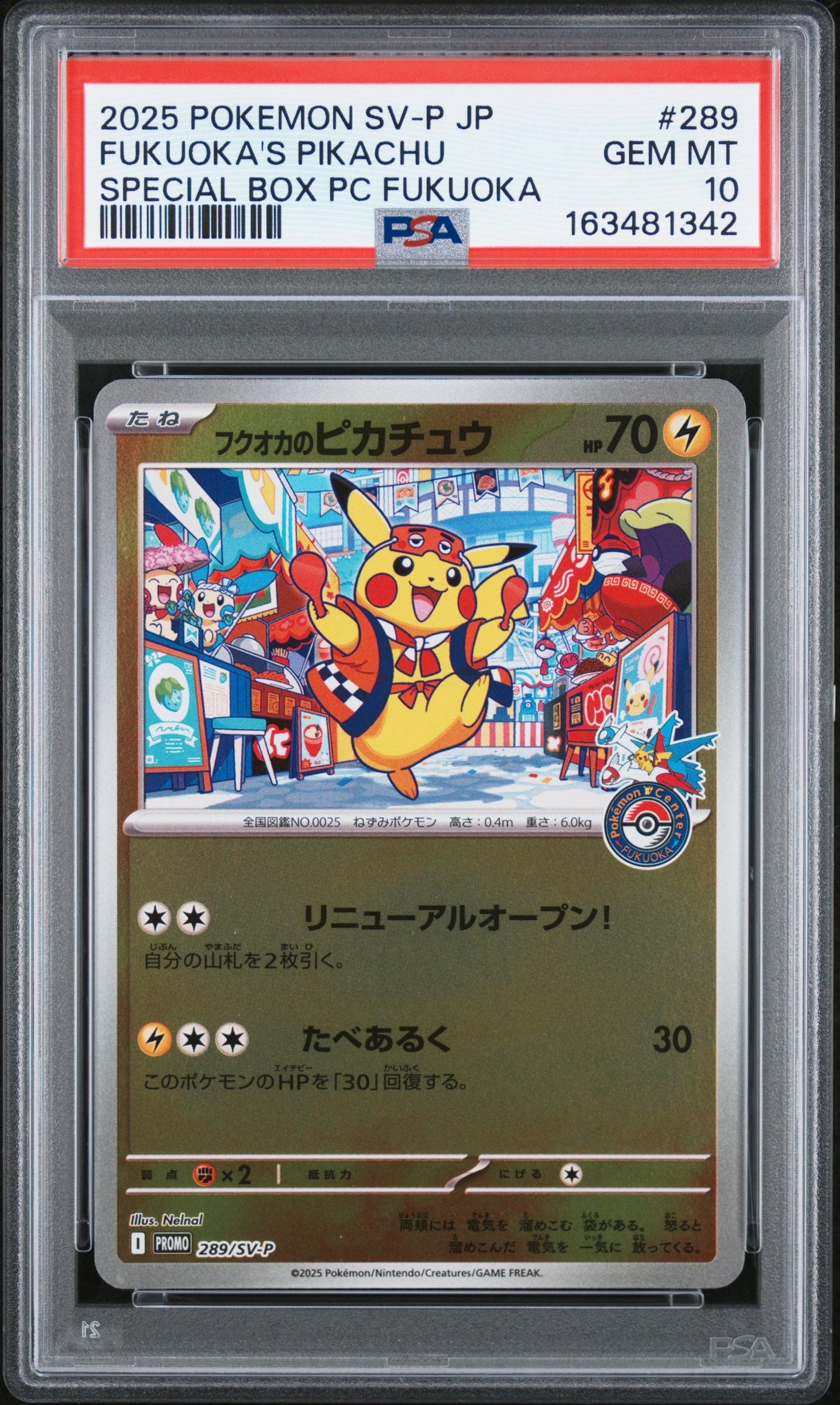PSA9】フクオカのピカチュウ P [SV-P 289](スペシャルBOX「ポケモン