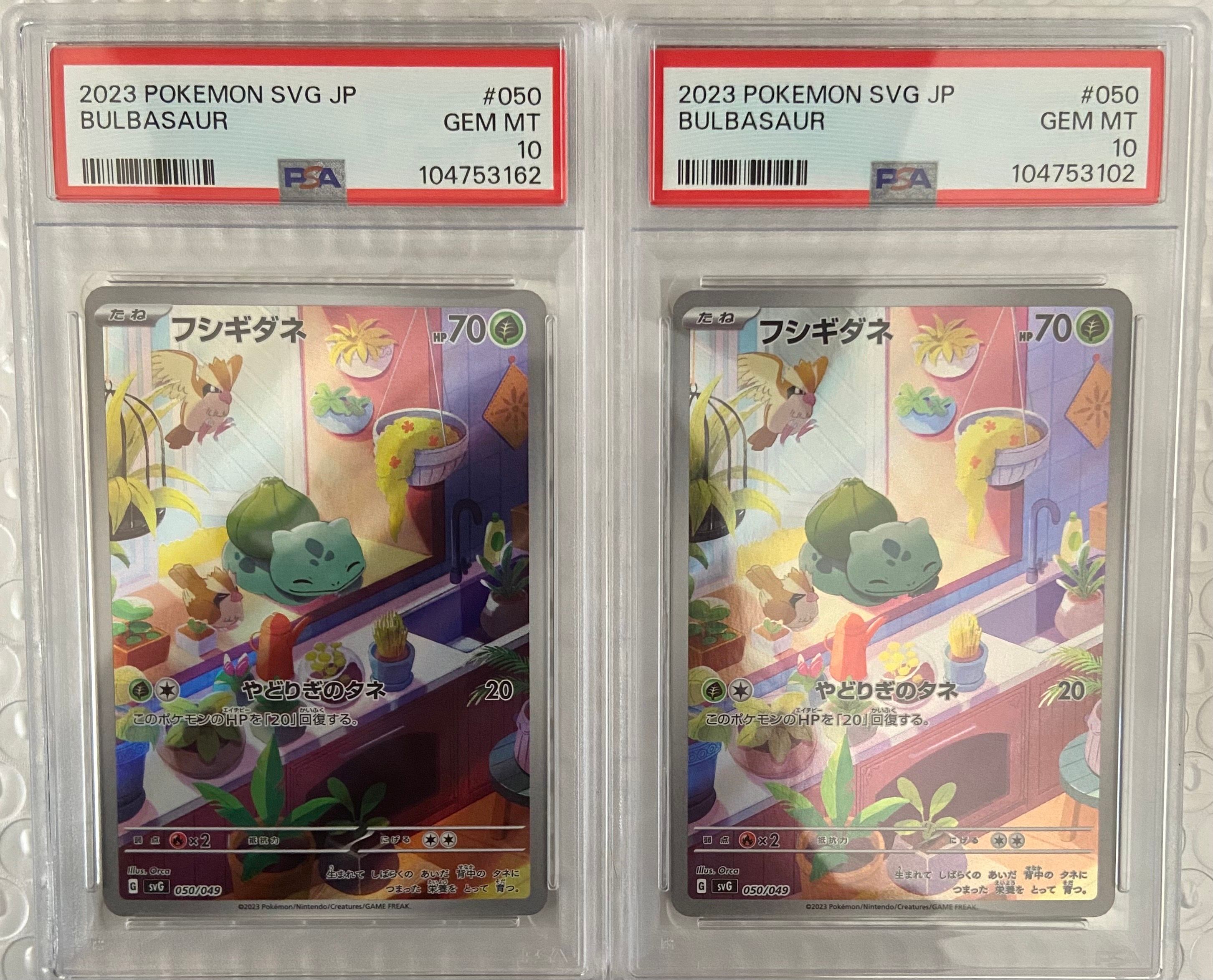 フシギダネ :フルイラスト [SVG 050/049](スペシャルデッキセットex「フシギバナ・リザードン・カメックス」)