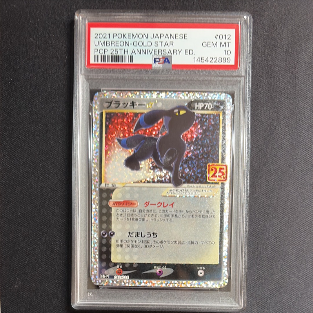 PSA10】ブラッキー☆: プロモ[S8a-P 012/025](プロモカードパック 25th