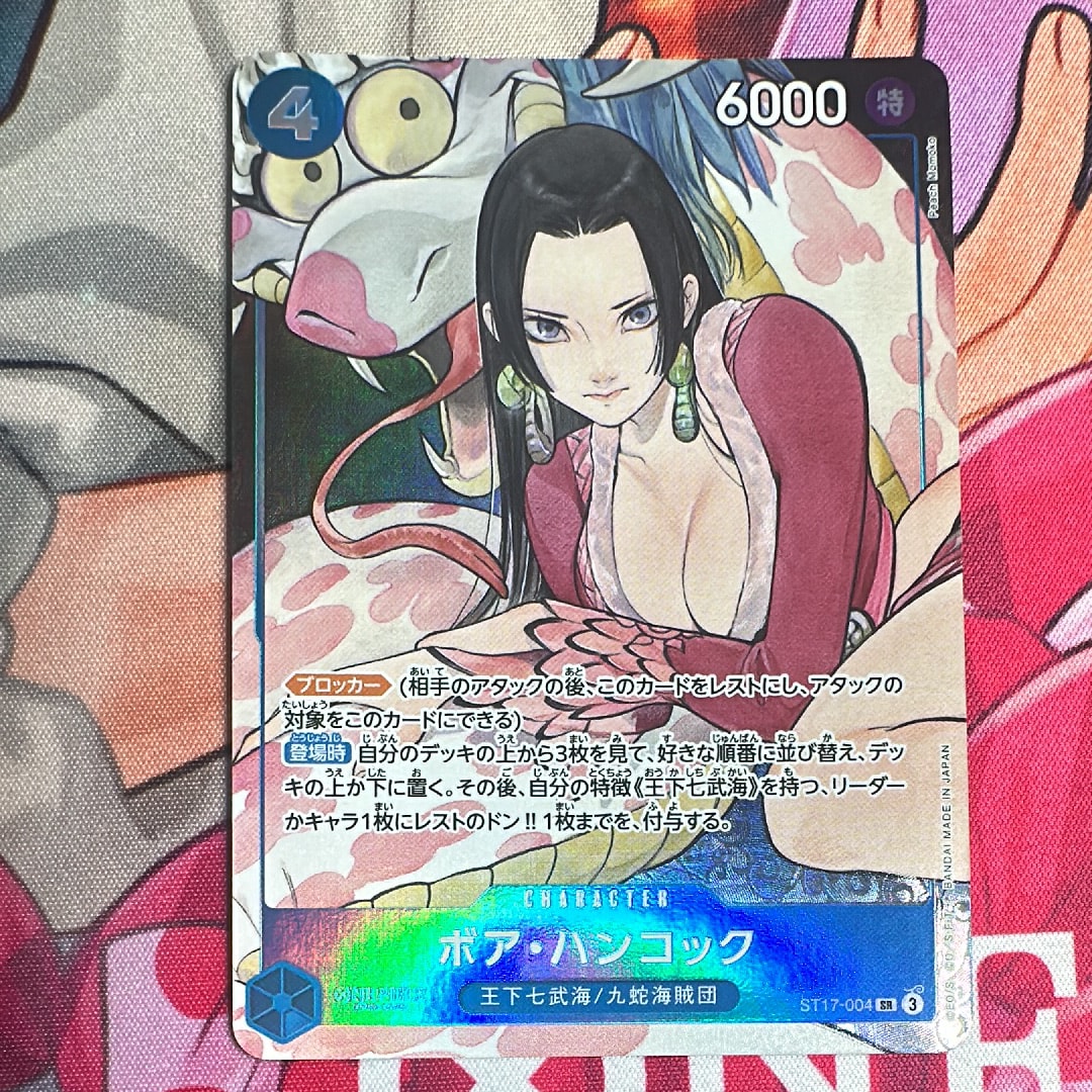 ボア・ハンコック SR [ST17-004](プレミアムブースター「ONE PIECE