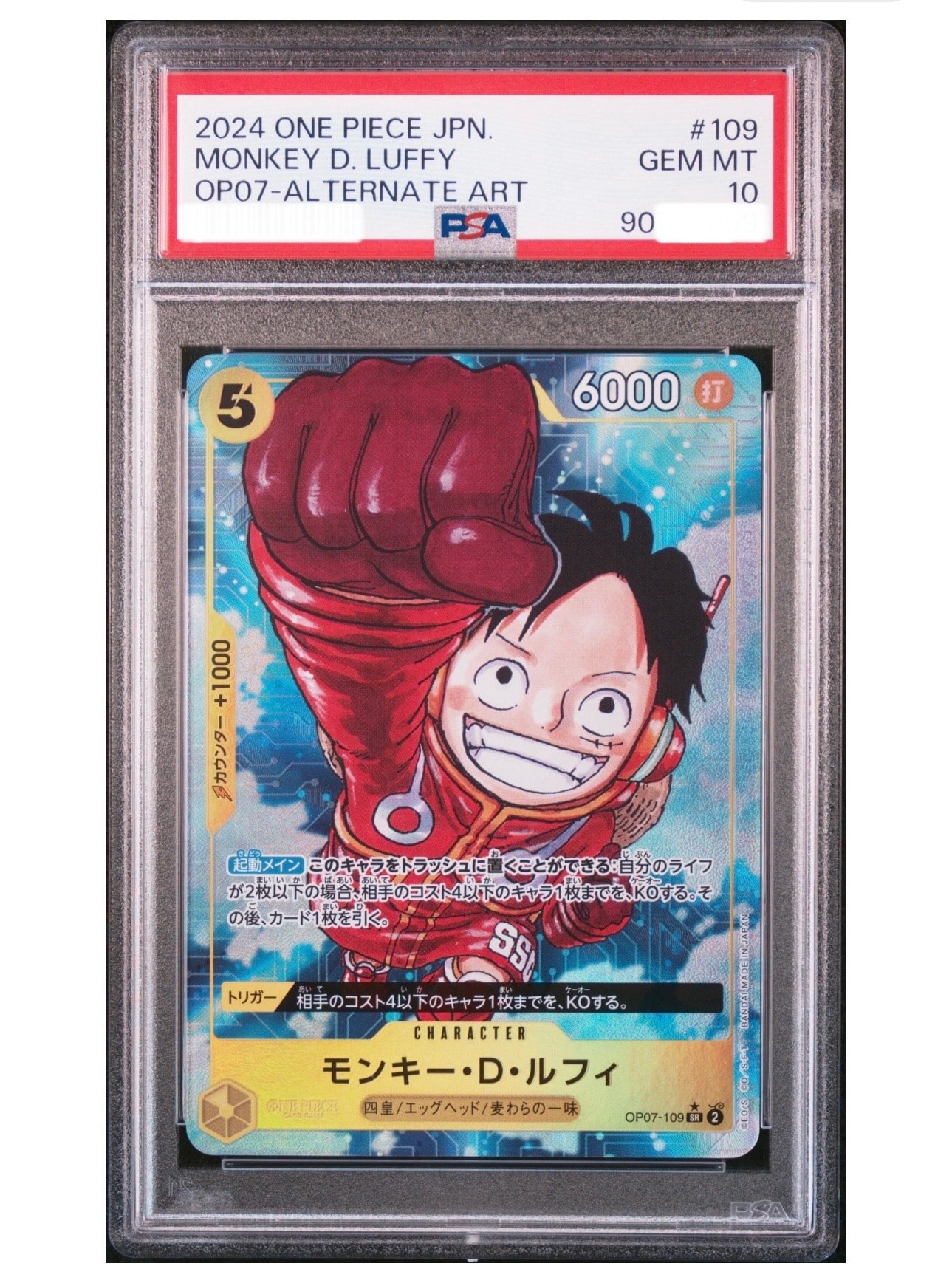 PSA10】モンキー・D・ルフィ SR [OP07-109](プレミアムカード