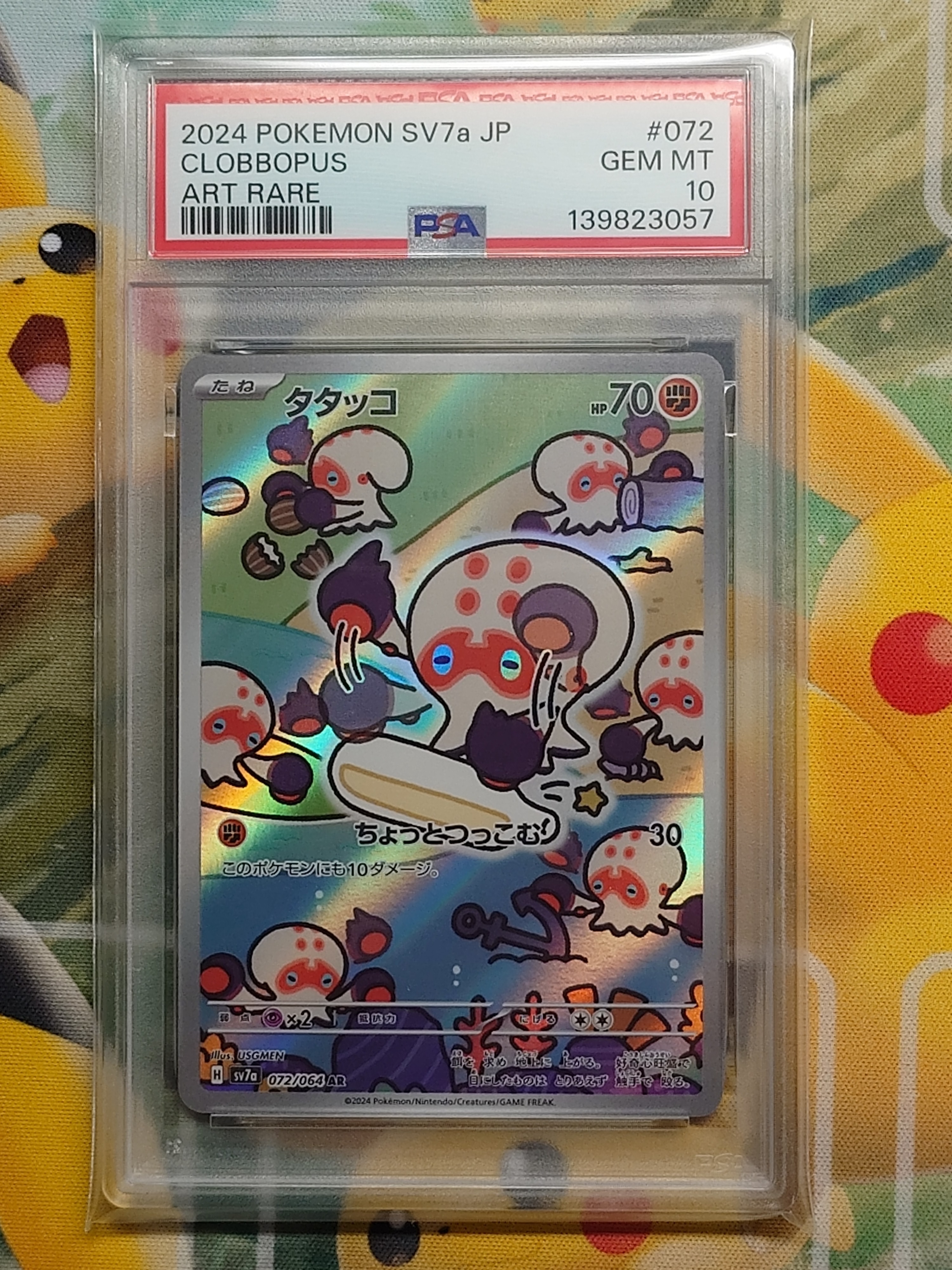 PSA10】タタッコ AR [SV7a 072/064](強化拡張パック「楽園ドラゴーナ