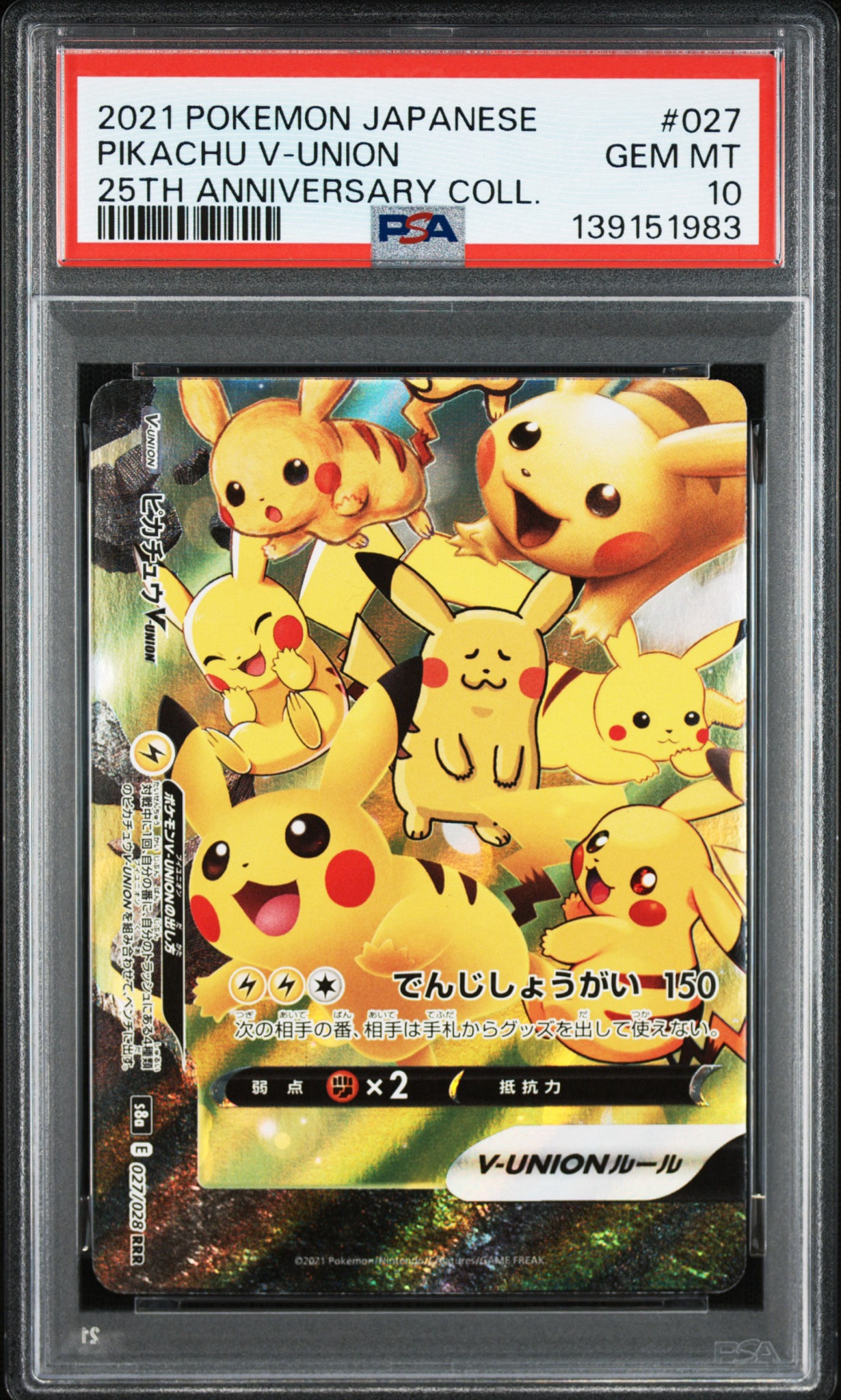 PSA9】ピカチュウV-UNION (左下) RRR [S8a 027/028](拡張パック「25th