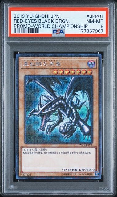 真紅眼の黒竜 MSE [2019-JPP01](World Championship 2019 来場記念カード)