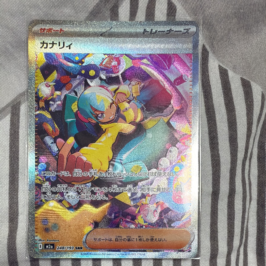 カナリィ SAR [M2a 248/193](ハイクラスパック「MEGAドリームex」)