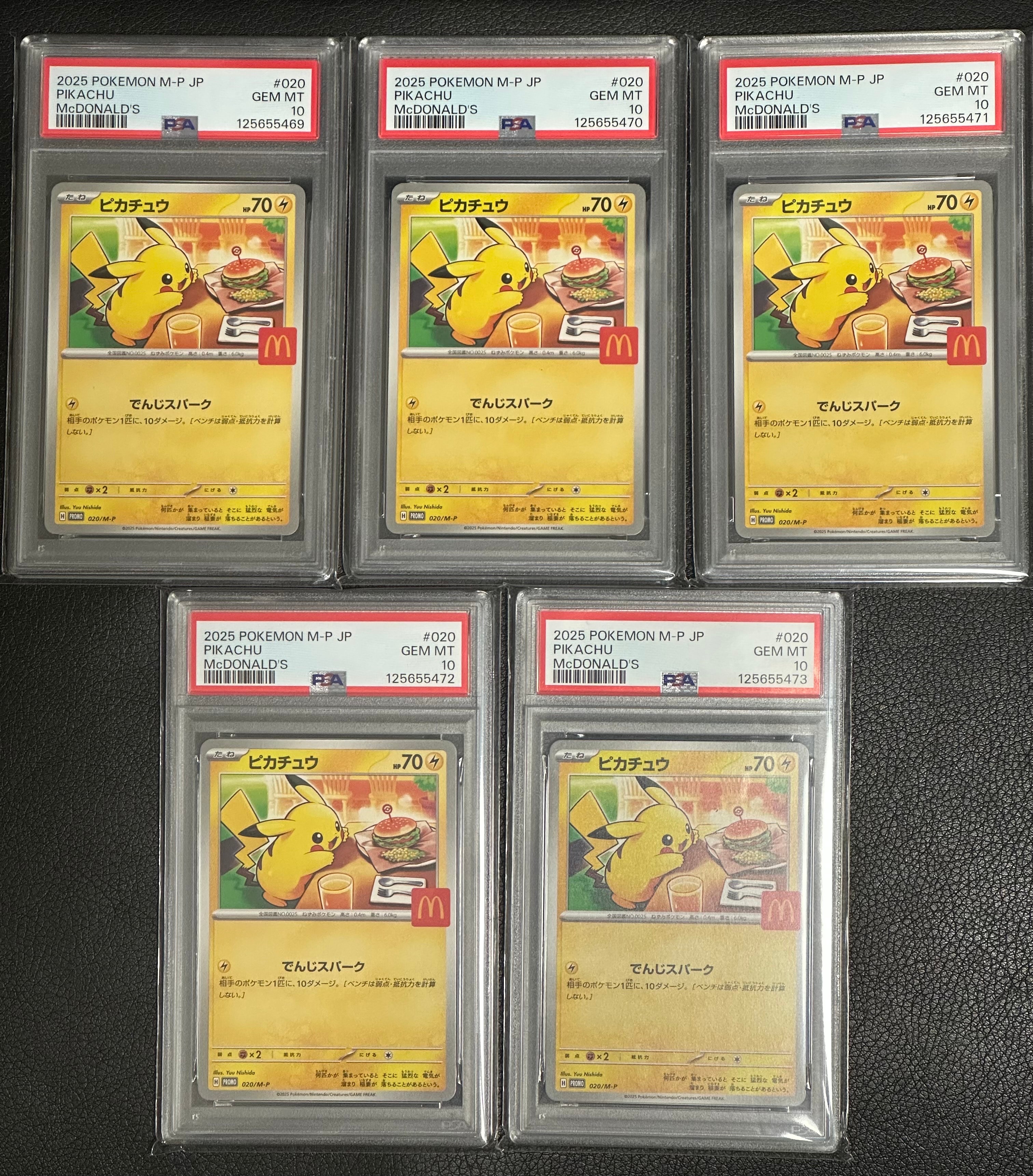 ピカチュウ P [M-P 020](プロモカードパック「マクドナルド ハッピーセット2025」)