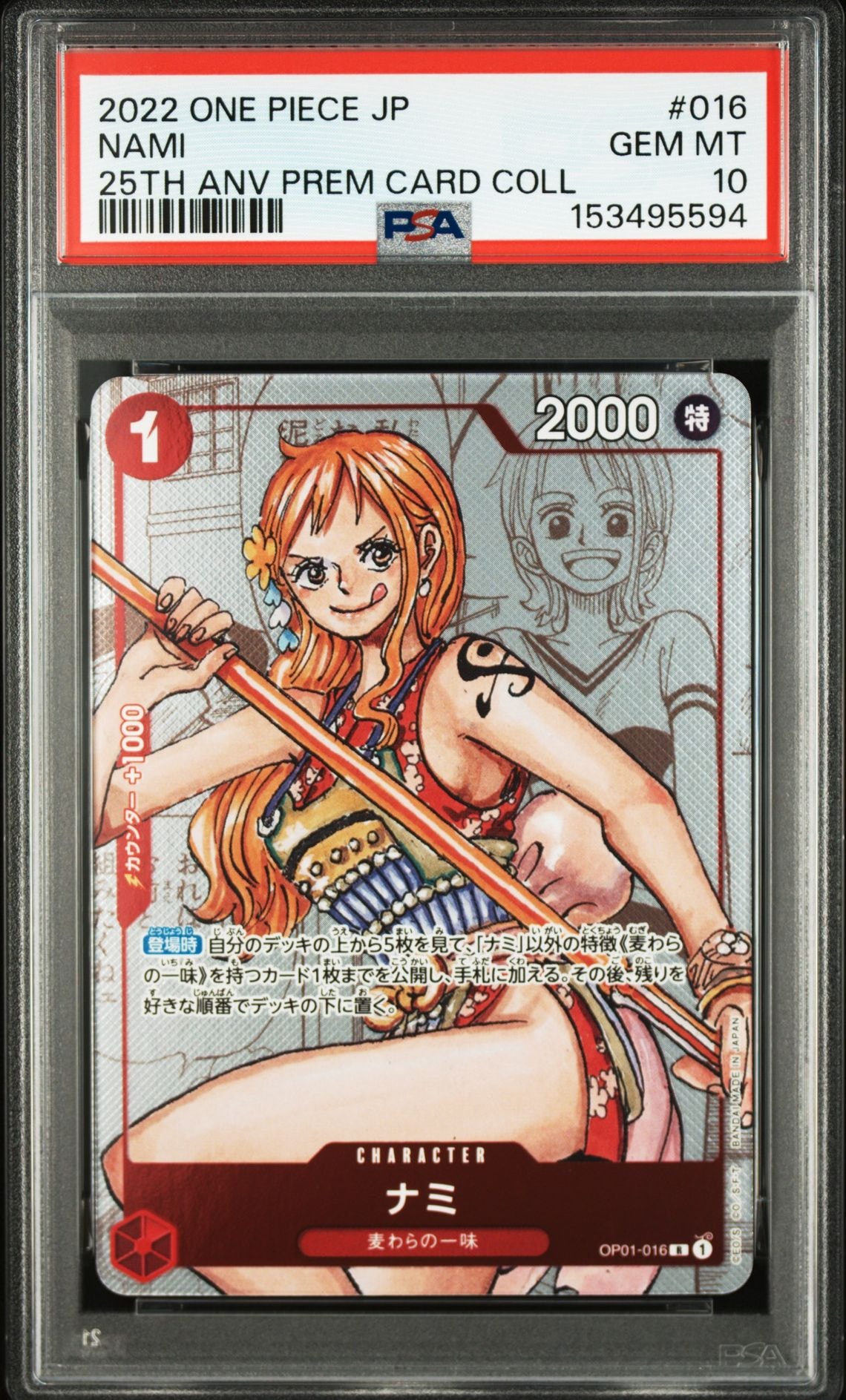 PSA10】ナミ R [OP01-016] (プロモーションカードセット1) 1枚の中古
