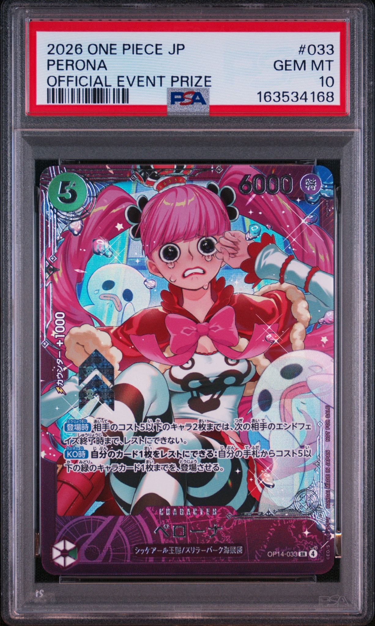 PSA10】ペローナ SR :上位記念品​ [OP14-033](プロモーションカード