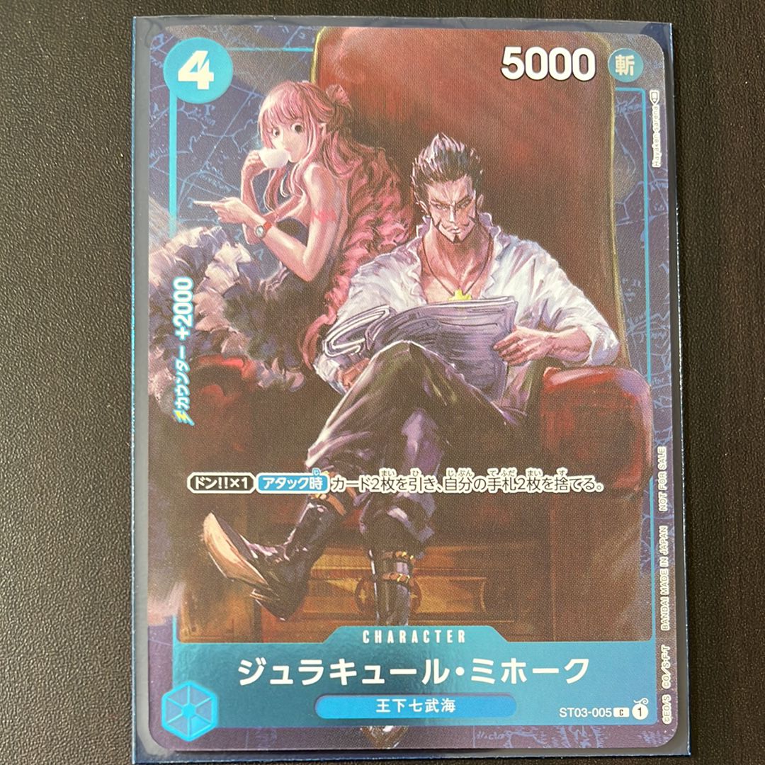 ジュラキュール・ミホーク C-P [ST03-005] (スタンダードバトル 優勝記念品)