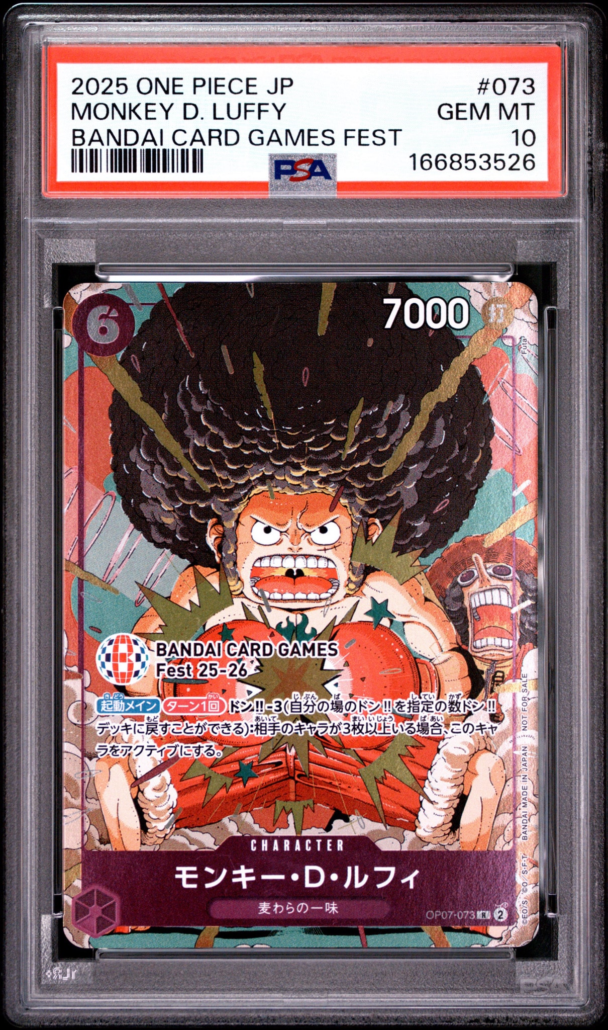 モンキー・D・ルフィ R :来場記念品 [OP07-073](プロモーションカード「バンダイカードゲームズフェスト 25-26 イン 東京」)
