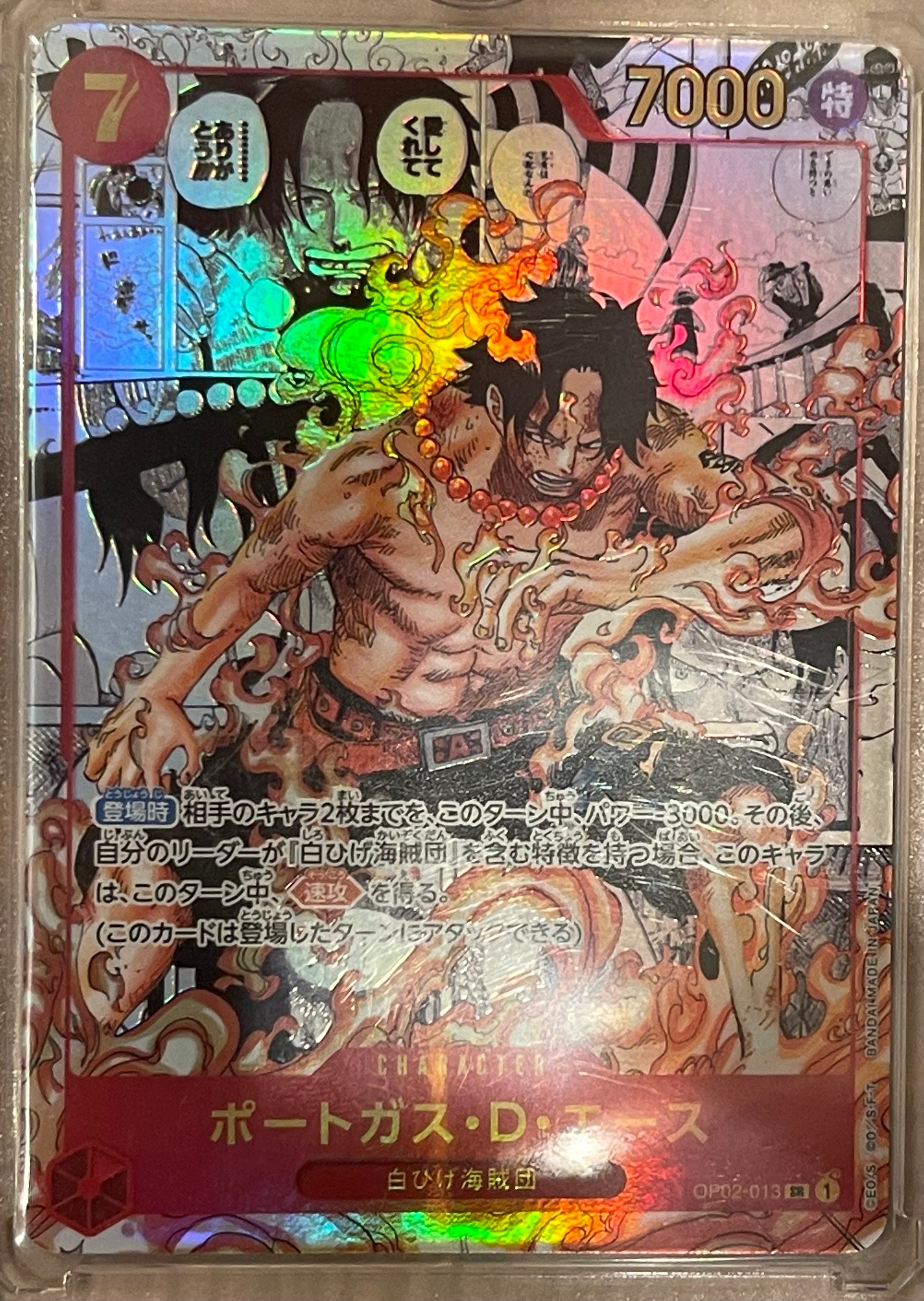 ポートガス・D・エース SR-SP (コミパラ) [OP02-013](ブースターパック「頂上決戦」)