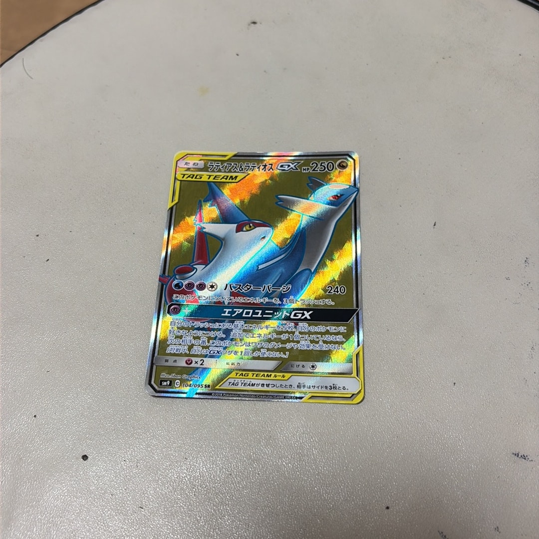 ラティアス&ラティオスGX SR [SM9 104/095](拡張パック「タッグボルト