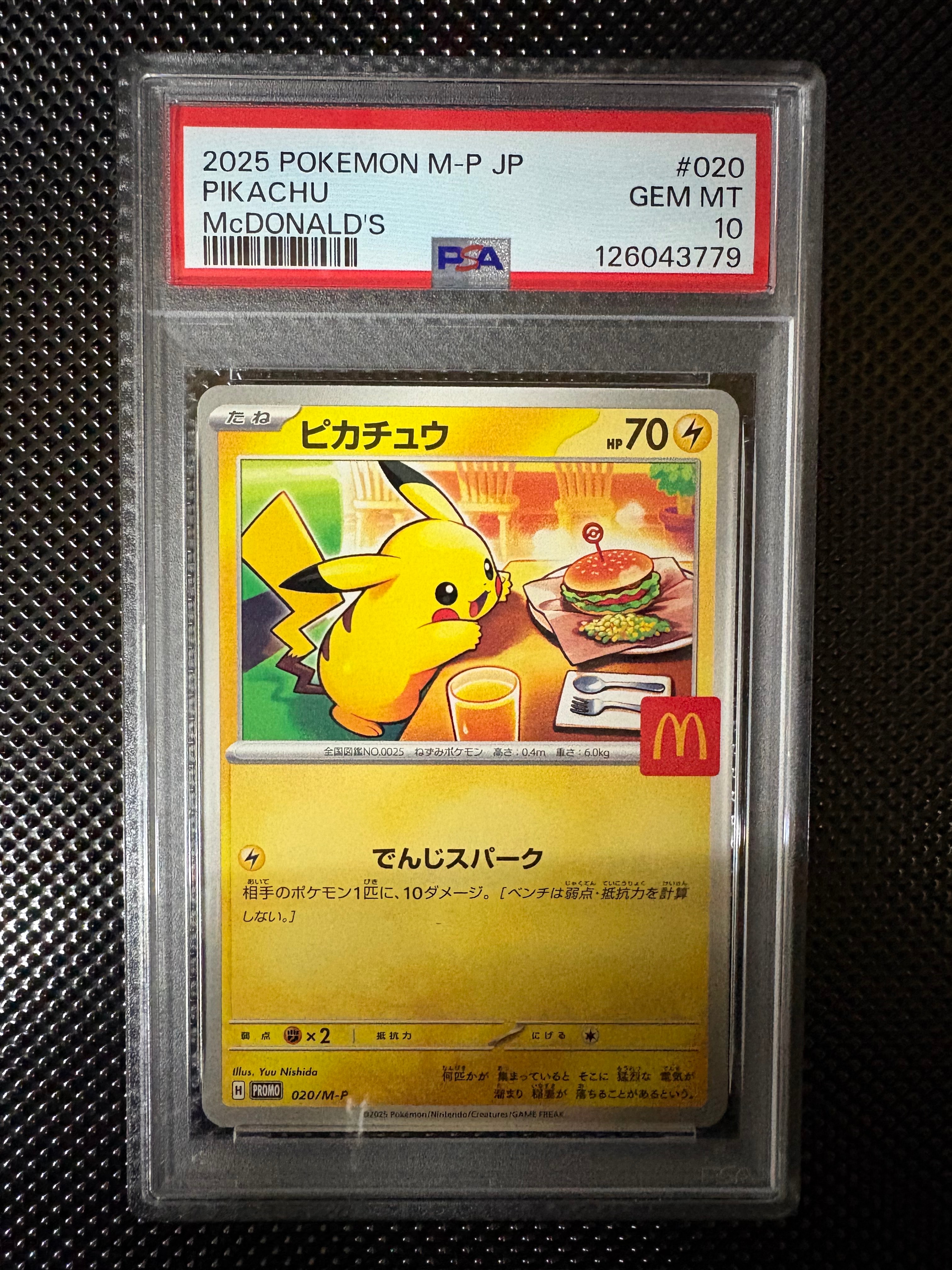 ピカチュウ P [M-P 020](プロモカードパック「マクドナルド ハッピーセット2025」)
