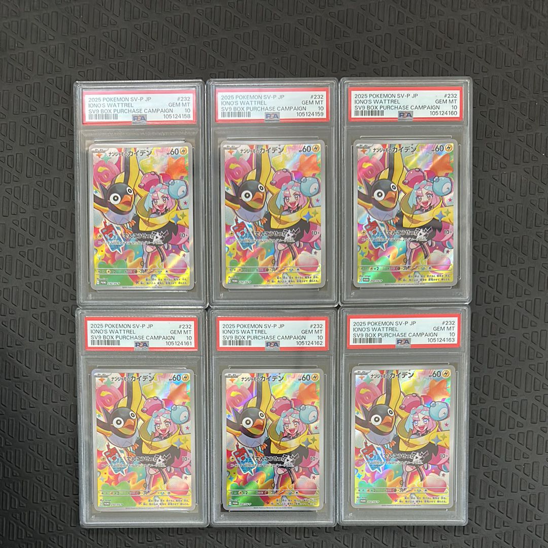 ナンジャモのカイデン P [SV-P 232](プロモーションカード「拡張パック バトルパートナーズ Box購入キャンペーン」)