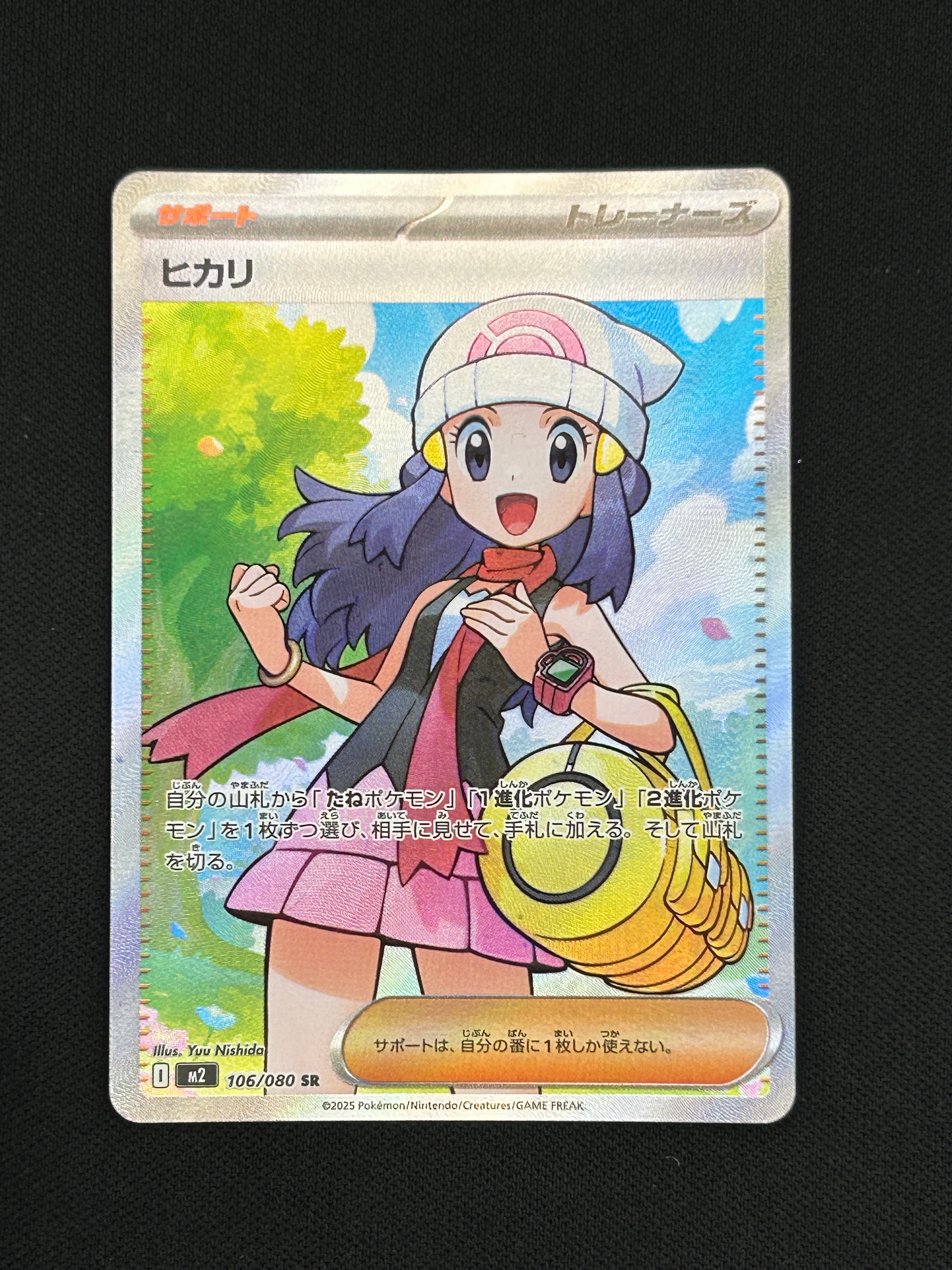 状態A】ヒカリ SR [M2 106/080](拡張パック「インフェルノX」) 1枚の