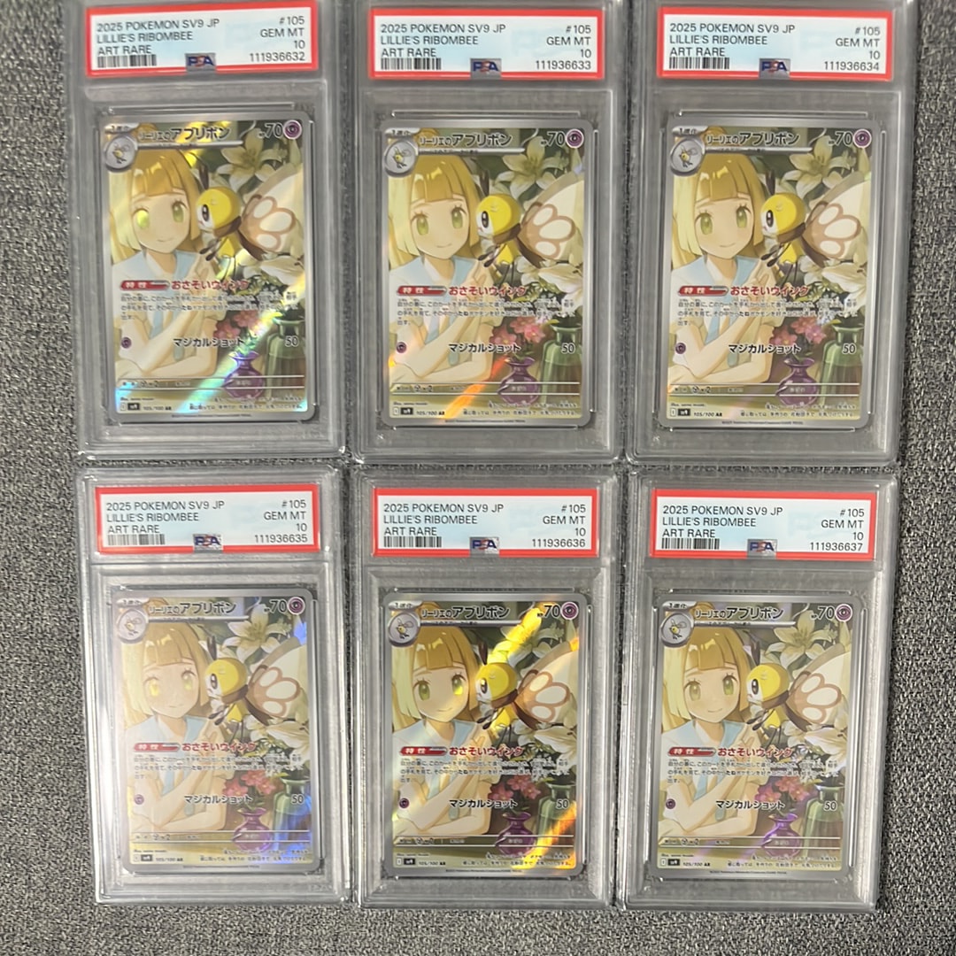 PSA10】リーリエのアブリボン AR [SV9 105/100](拡張パック「バトル