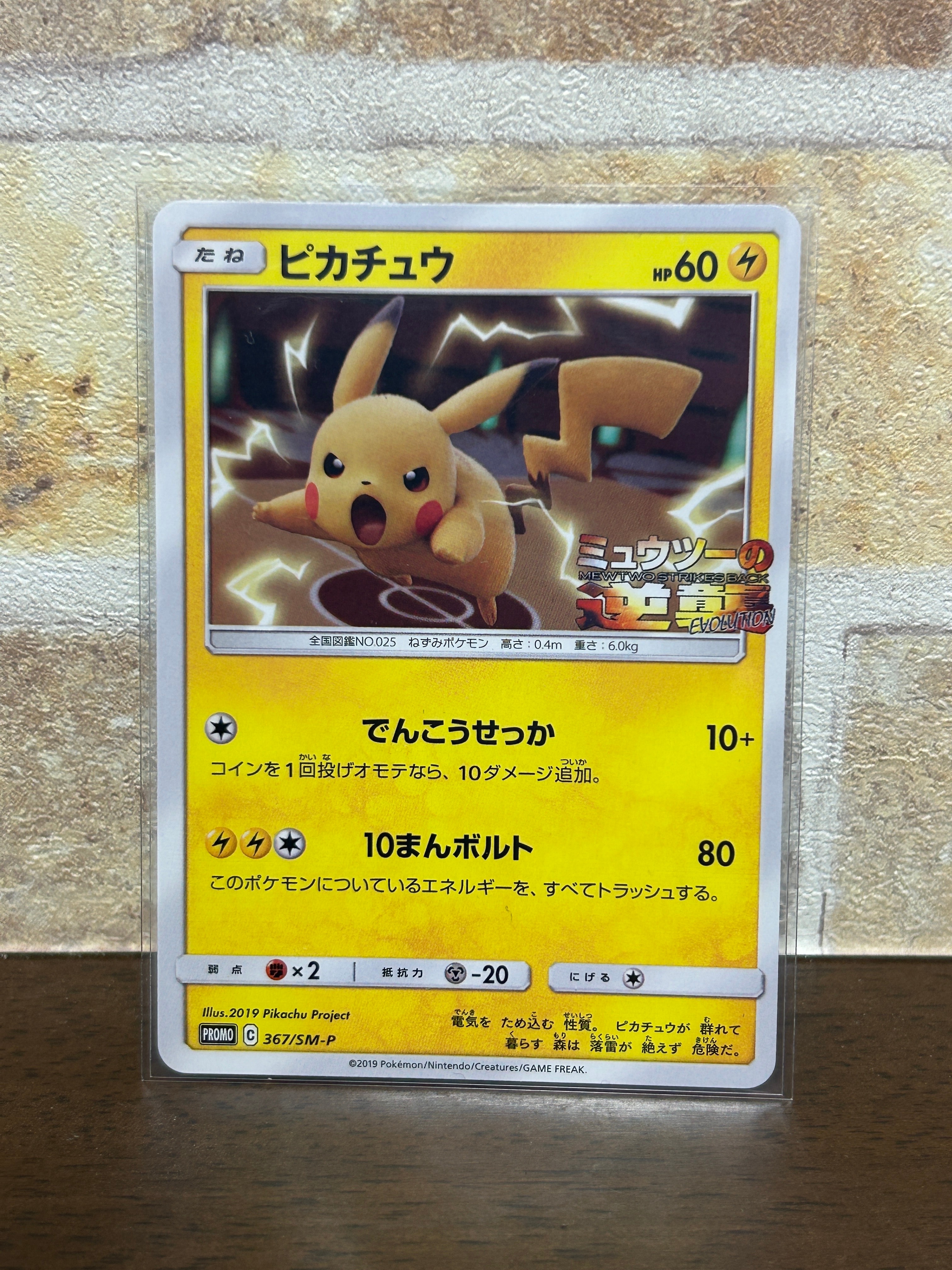 PSA10 ピカチュウ SNP-R No.514)【PSA10】ピカチュウex【SAR】{132/106} - BIGトレカ