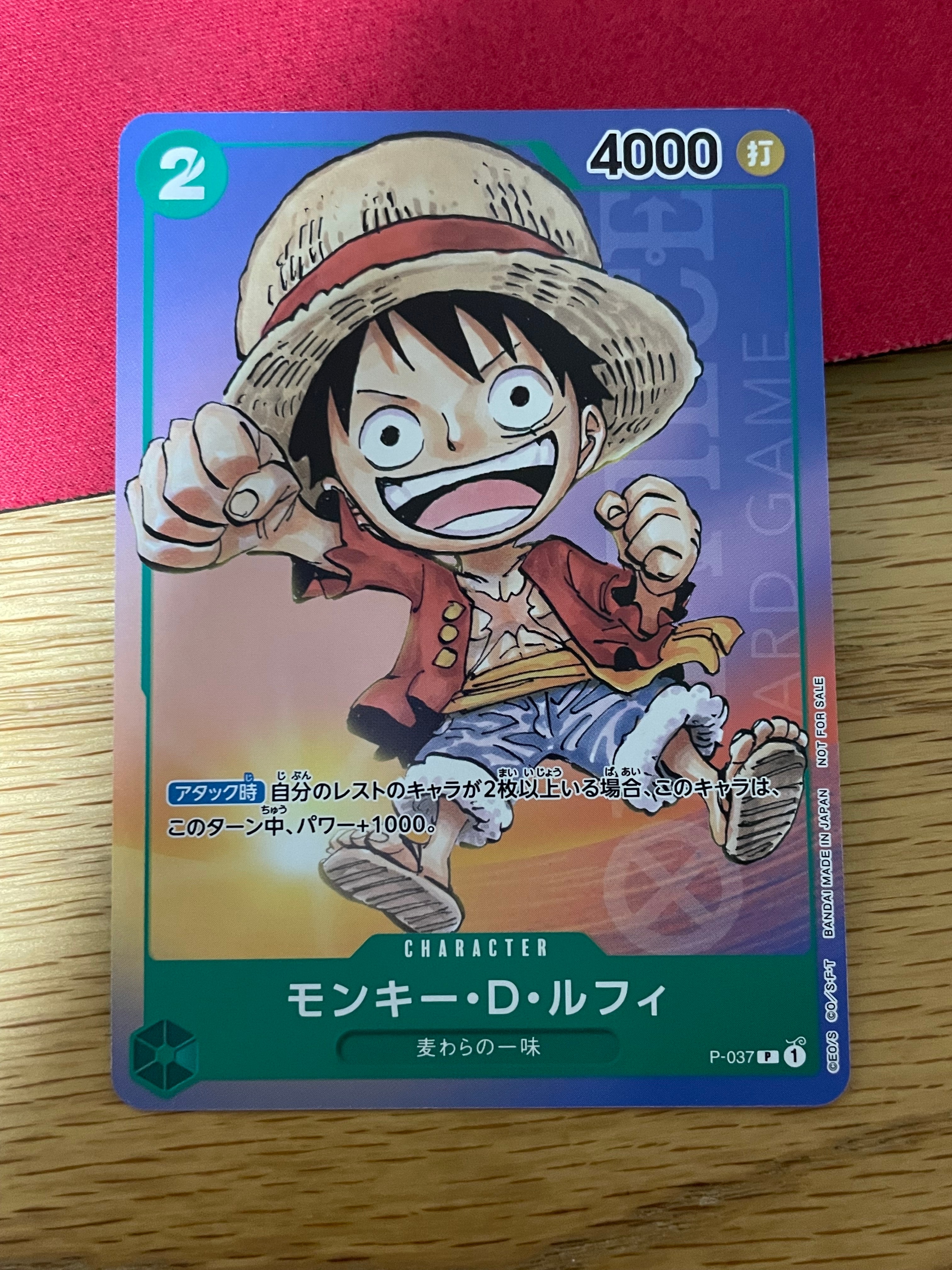 モンキー・D・ルフィ P [P-037] (最強ジャンプ 2023年 6月号 )