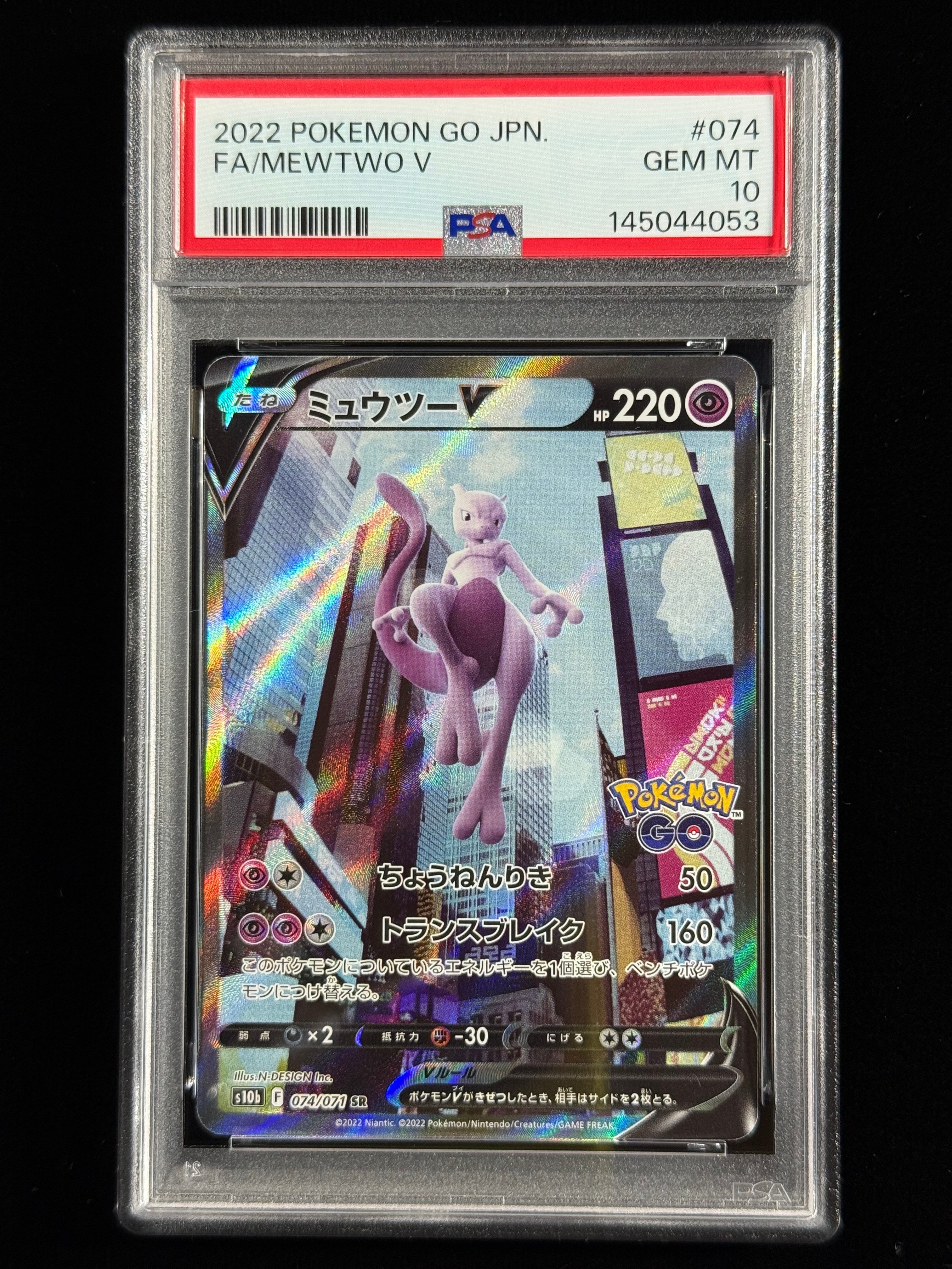 PSA10】ミミッキュ: プロモ[SM-P 198](プロモーションカード「SM-P