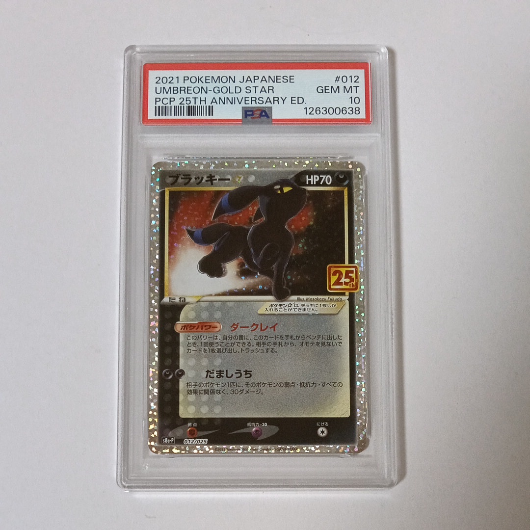 ピカチュウ&ゼクロムGX UR[SM12a 221/173](ハイクラスパック「TAG TEAM