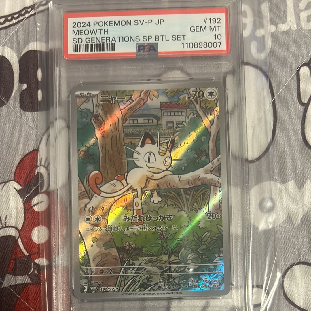 ニャース P [SV-P 192](スタートデッキ Generations「スペシャルバトルセット」)