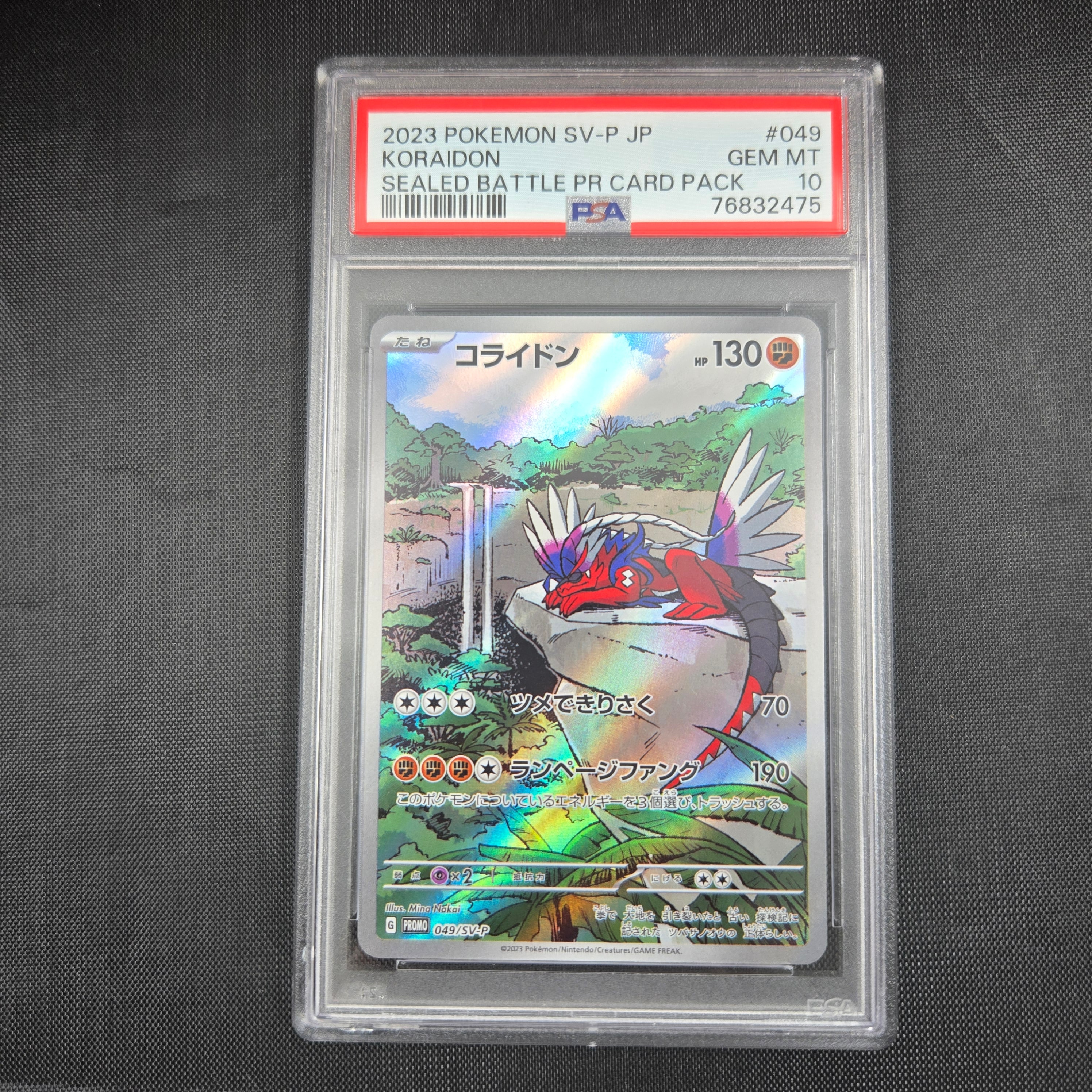 コライドン: プロモ [SV-P 049](プロモーションカード「SV-P」)の新品