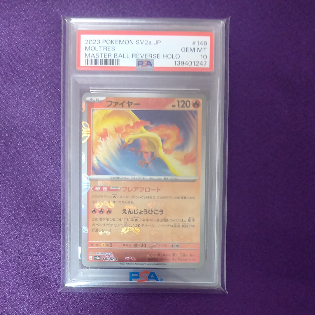 ファイヤー R: マスターボールミラー[SV2a 146/165](強化拡張パック「ポケモンカード151」)