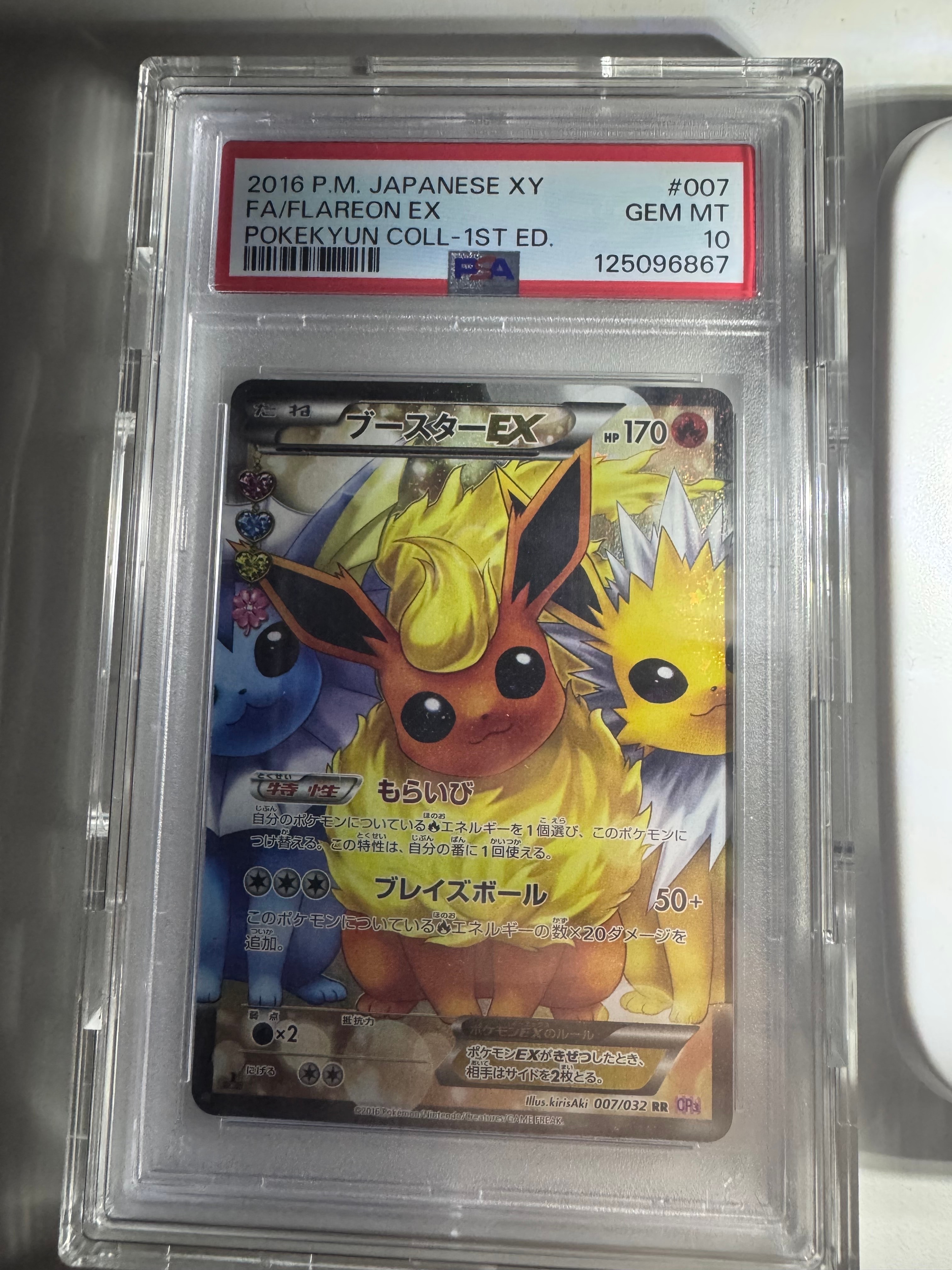 PSA9】マッギョ U :1ED [SC 012/020](コンセプトパック「シャイニー