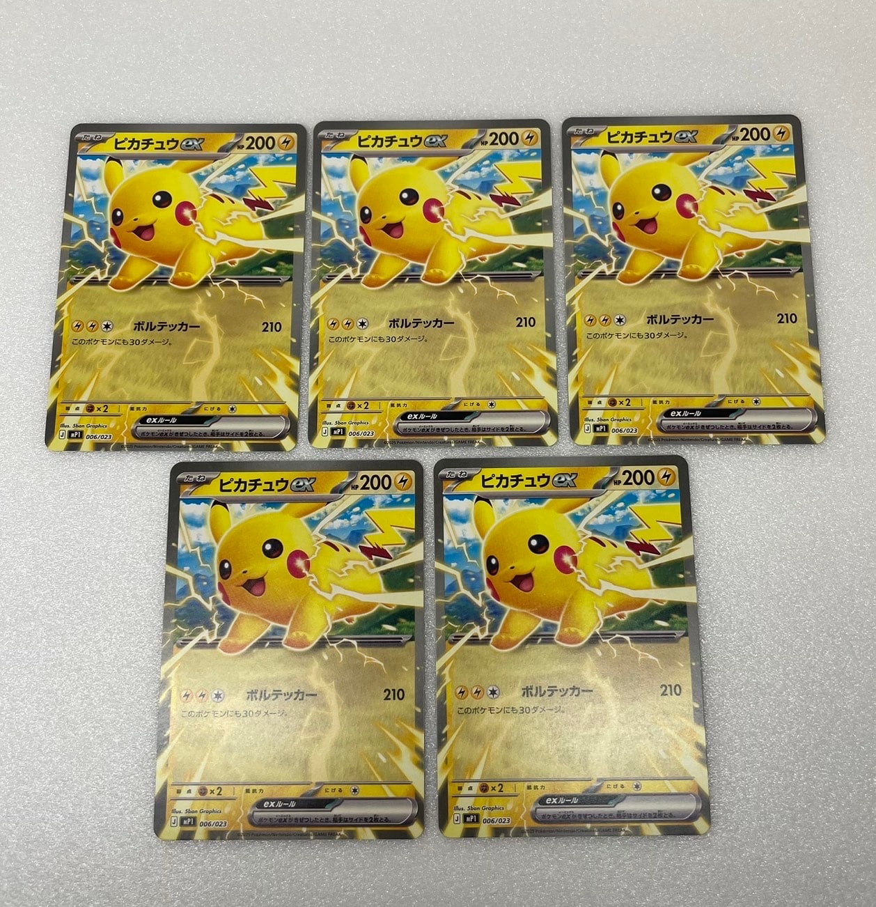 ピカチュウex [MP1 006/23](スタートデッキ100「バトルコレクション コロちゃおver」)