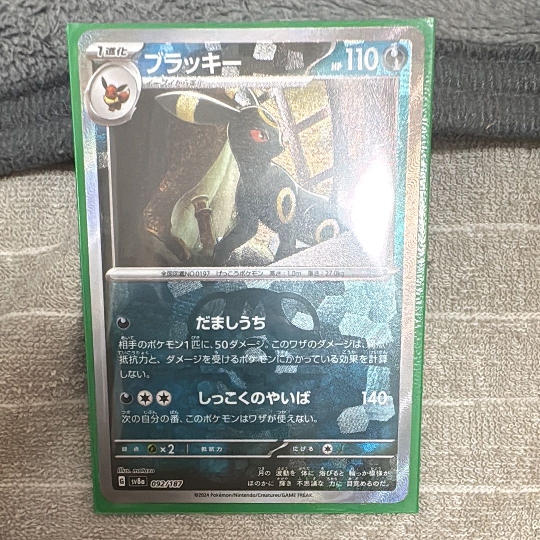 ブラッキー :マスターボールミラー [SV8a 092/187](ハイクラスパック「テラスタルフェスex」)