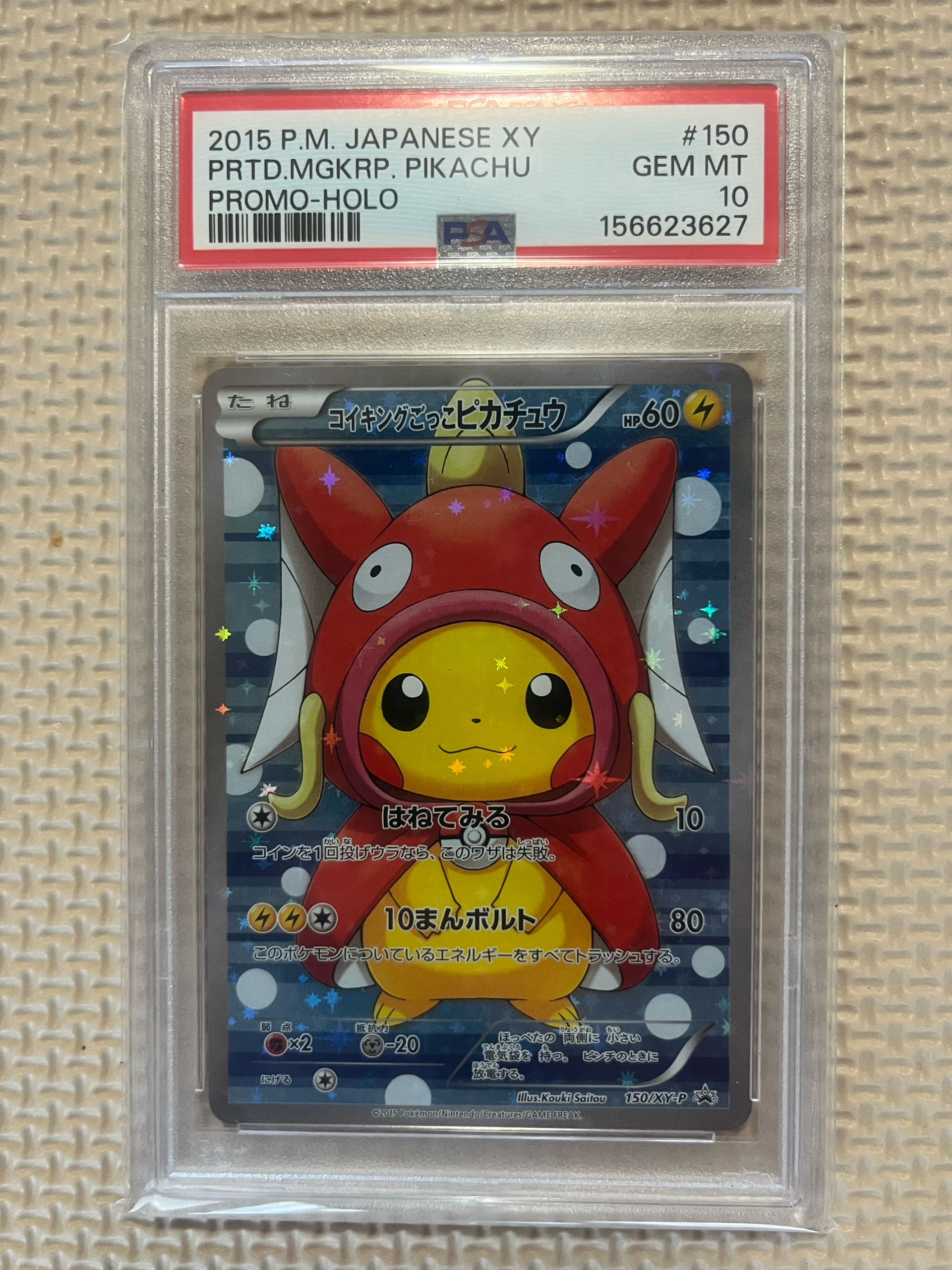 Magikarp Pretend Pikachu: PROMO[XY-P 150/XY-P](XY-P Promotional cards)