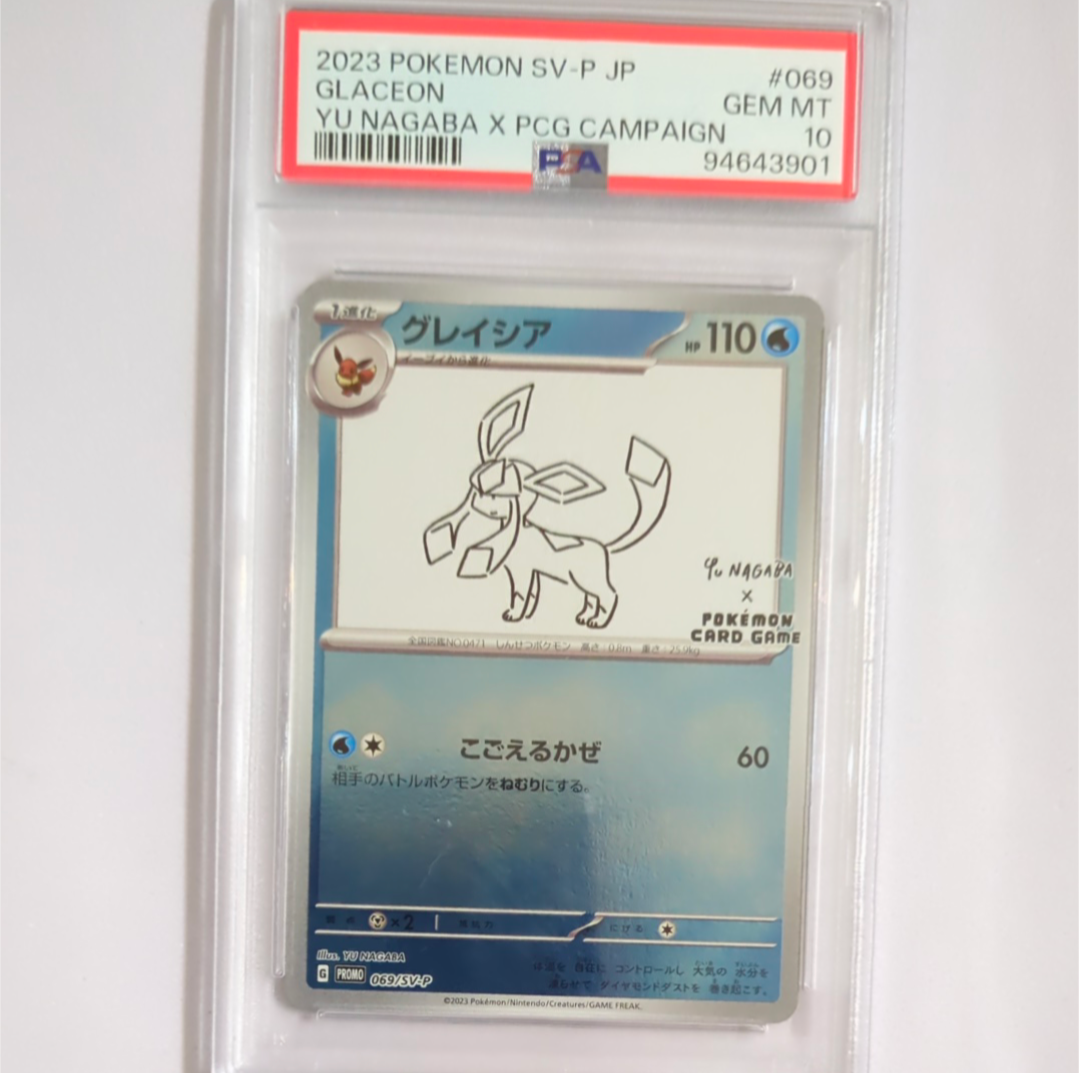 グレイシア: プロモ [SV-P 069](「YU NAGABA×ポケモンカードゲーム」プロモーションカード「SV-P」)