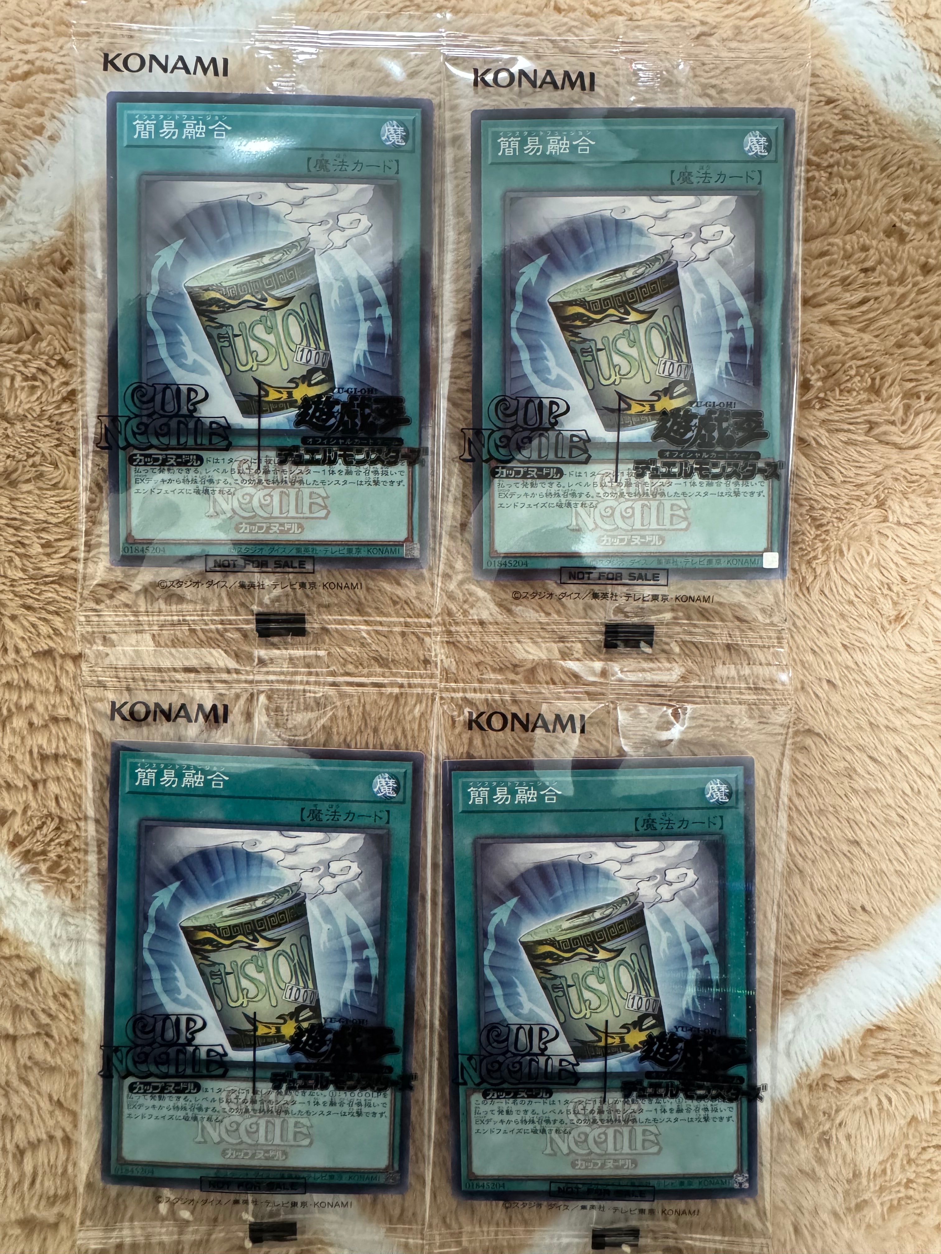 簡易融合 [NSC1-JP001](日清食品カップヌードル コラボ)