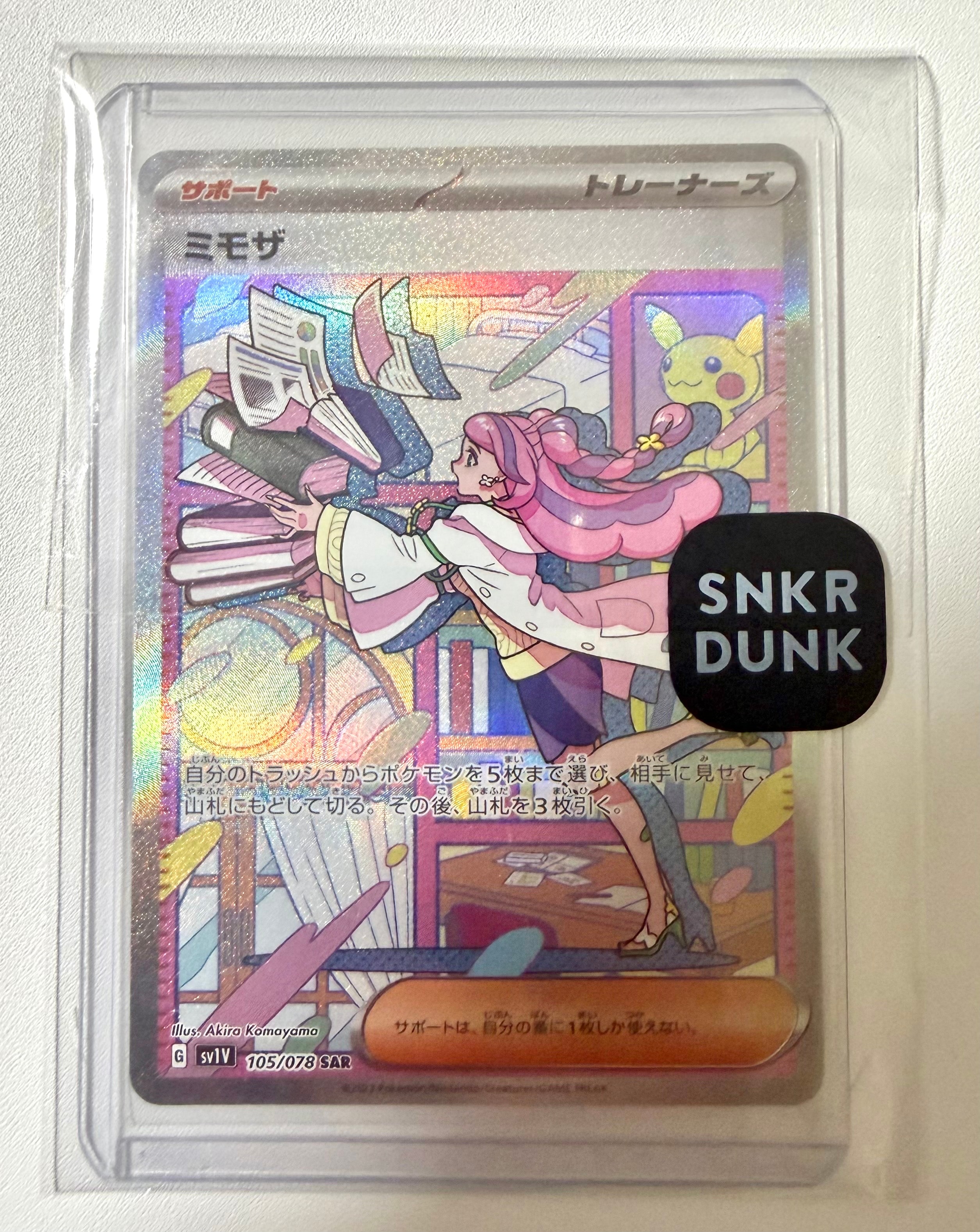 ミモザ SAR[SV1V 105/078](スカーレット＆バイオレット 拡張パック