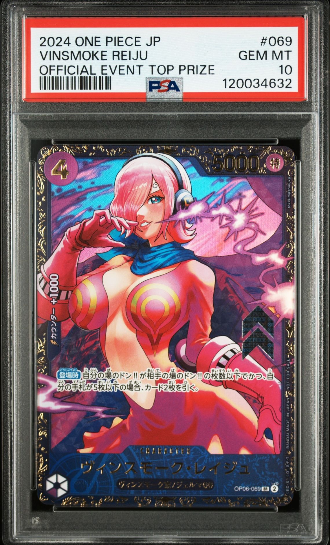 ヴィンスモーク・レイジュ SR [OP06-069](フラッグシップバトル 優勝記念品)