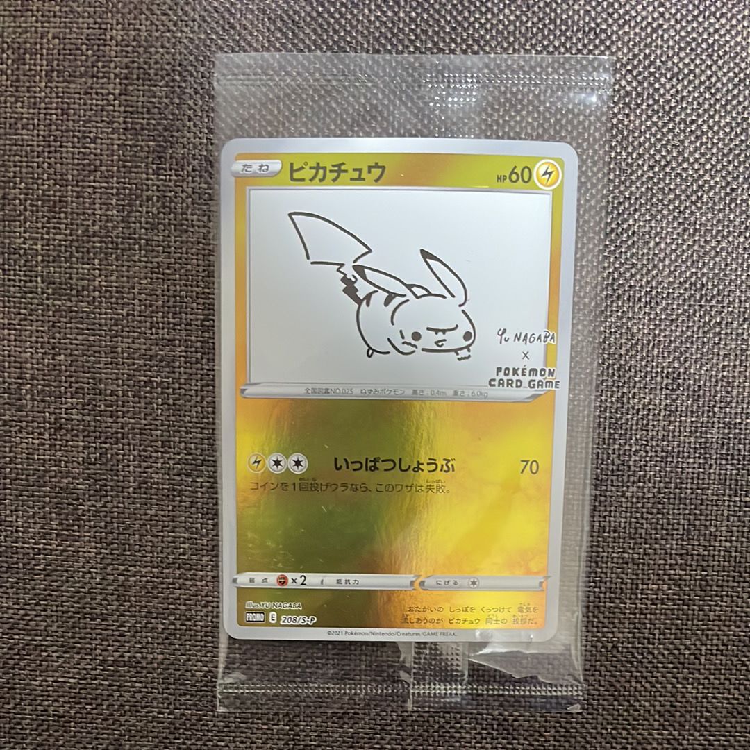 ピカチュウ:プロモ [S-P 208](「YU NAGABA×ポケモンカードゲーム」プロモーションカード「S-P」)
