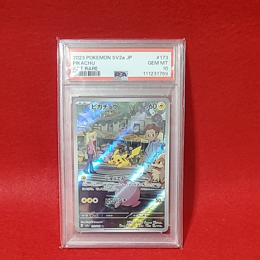 PSA10コスモッグ 081/SM-P プロモ スペシャルBOX コスモッグ: プロモ [SM-P 081](プロモーションカード「スペシャルBOX