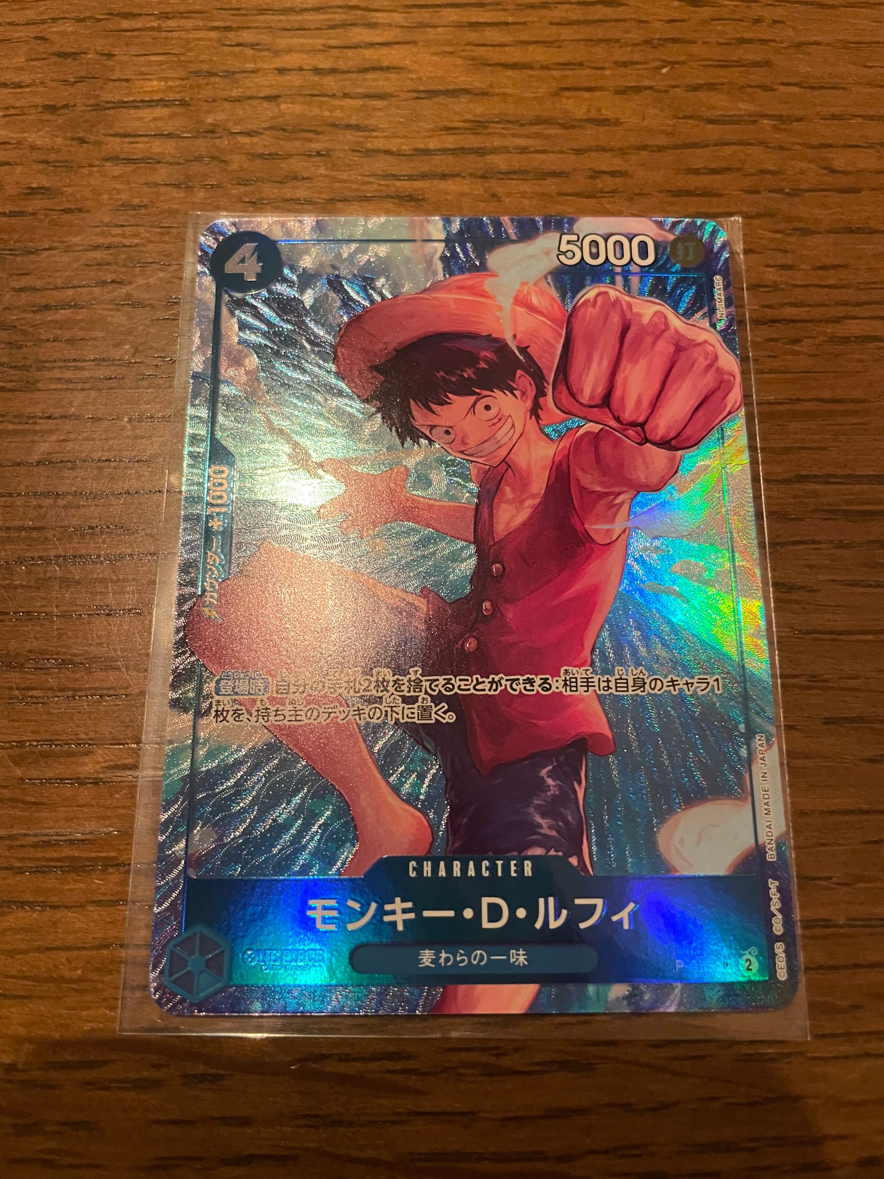 モンキー・D・ルフィ P :フルアート [P-055](プレミアムブースター「ONE PIECE CARD THE BEST」)
