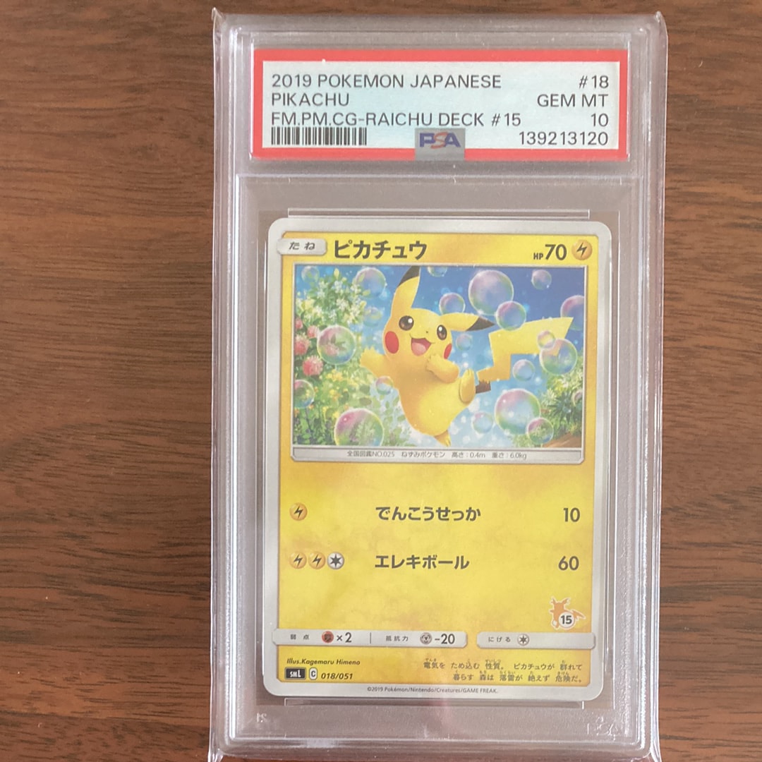 ピカチュウ (15)[SML 018/051](サン&ムーン「ファミリーポケモンカードゲーム」)