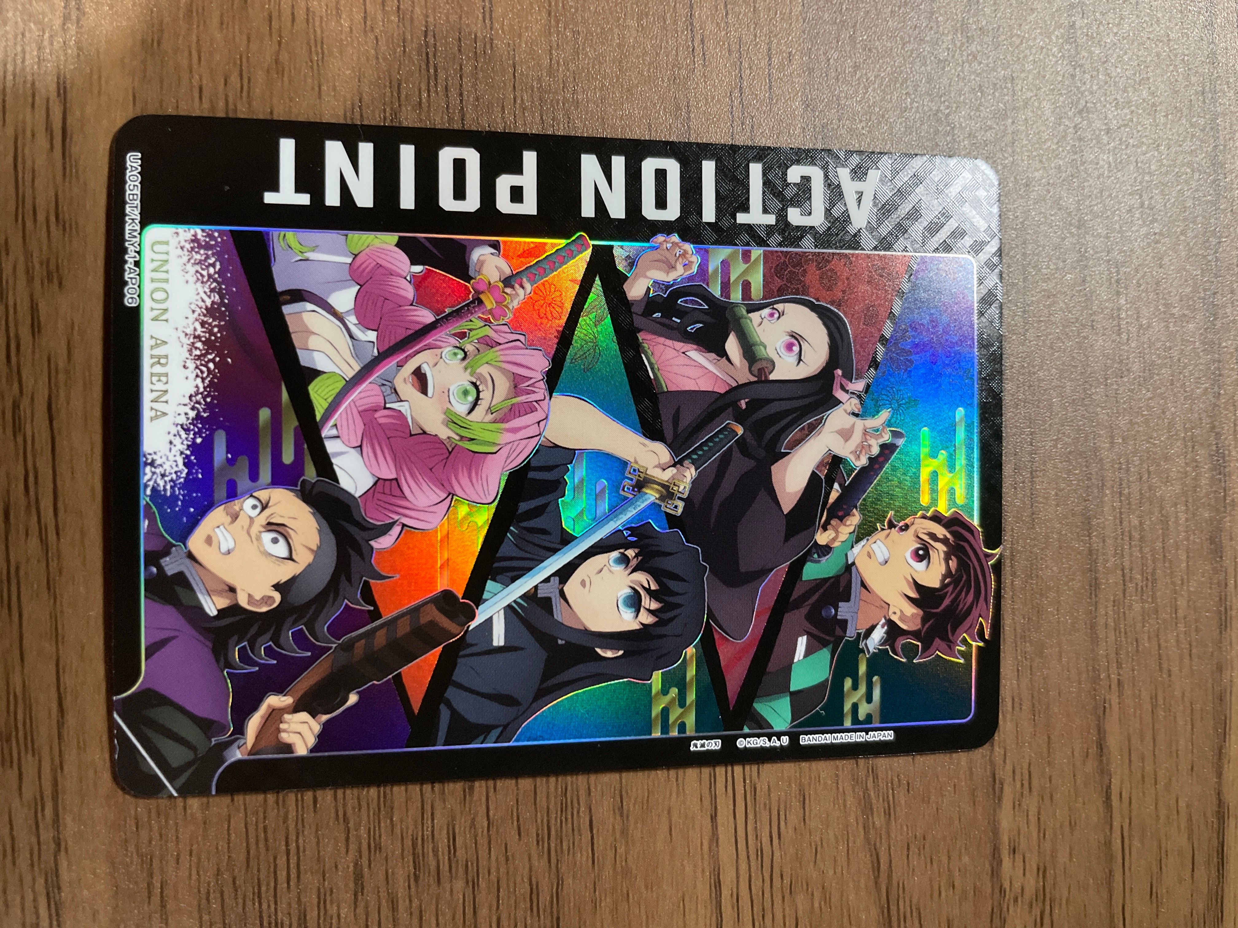 アクションポイントカード  [UA05BT-KMY-1-AP06](ユニオンアリーナ 第2弾 ブースター「鬼滅の刃」)