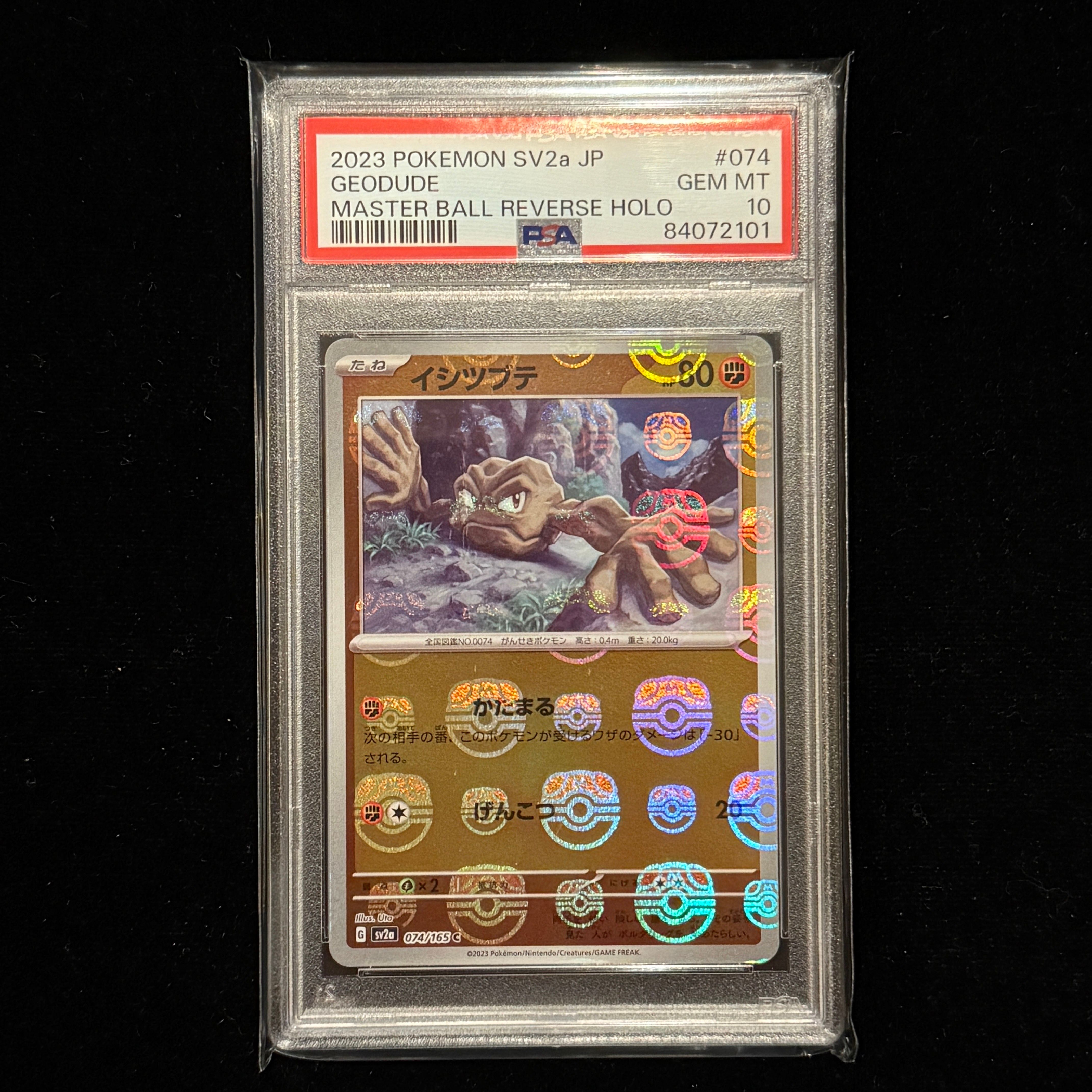 イシツブテ C: マスターボールミラー[SV2a 074/165](強化拡張パック「ポケモンカード151」)