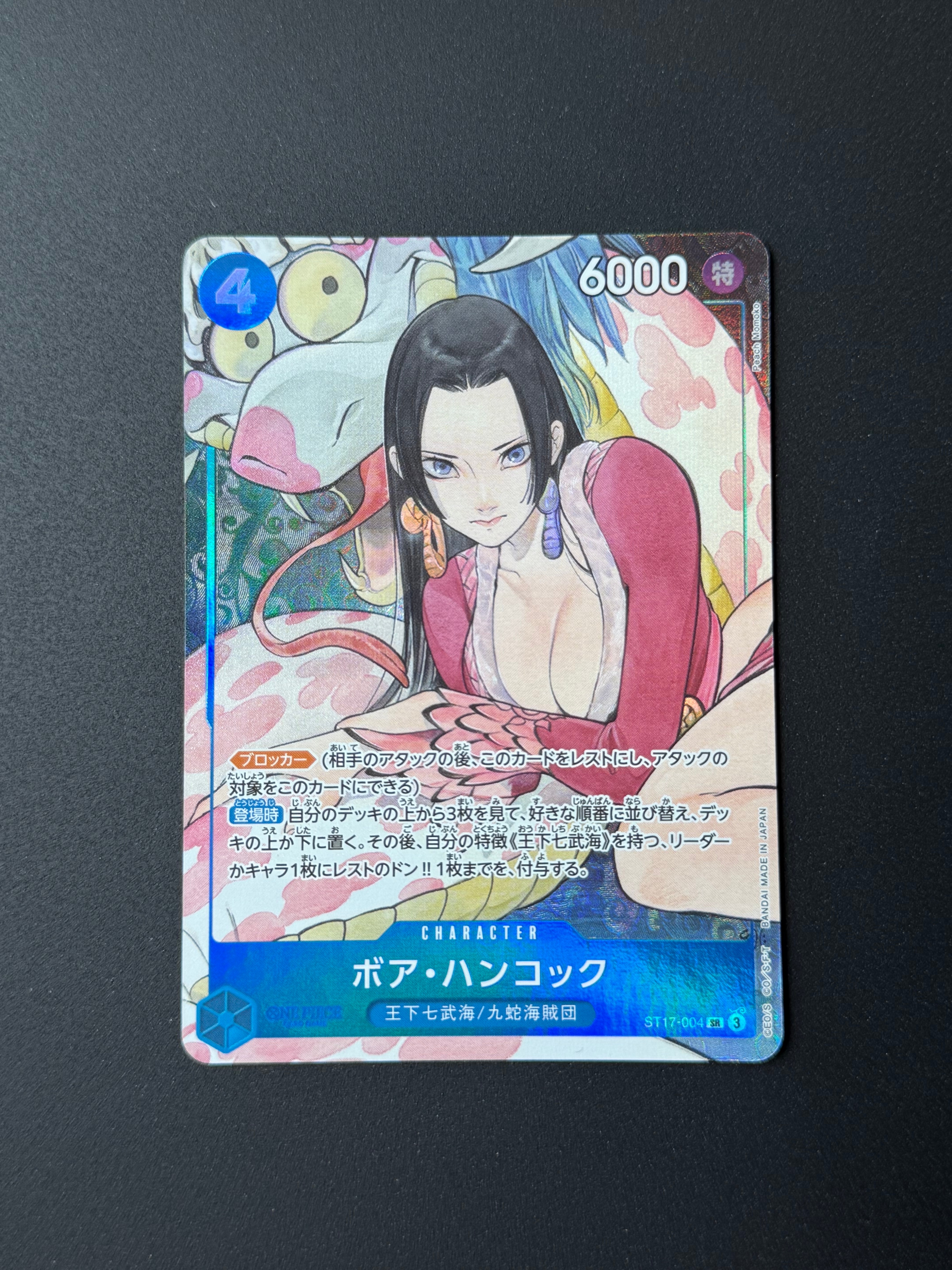 Boa Hancock SR [ST17-004](Premium Booster "One Piece Card The Best Storage Box Set")