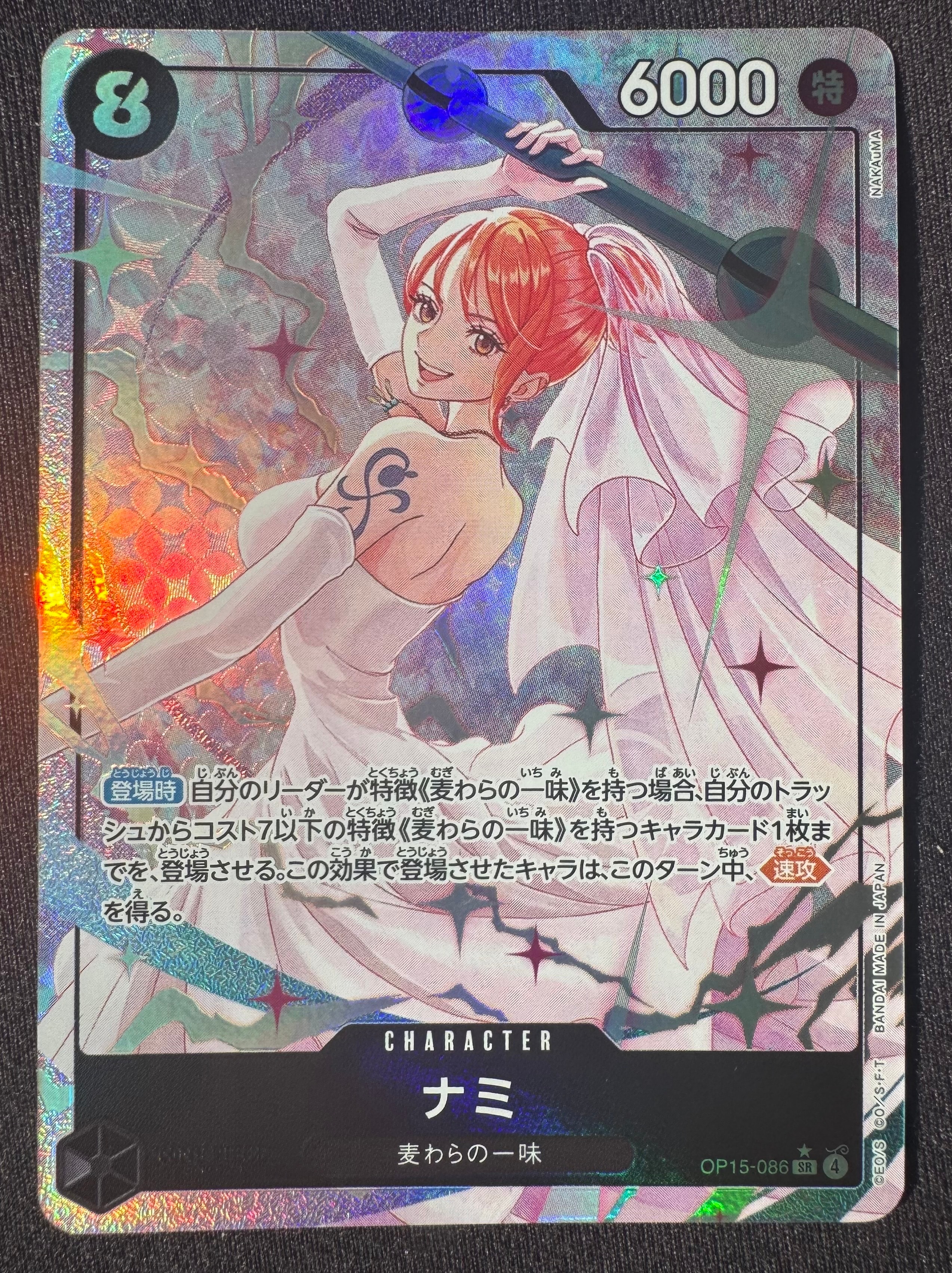 ナミ SR-P [OP15-086](ブースターパック「神の島の冒険」)の新品/中古