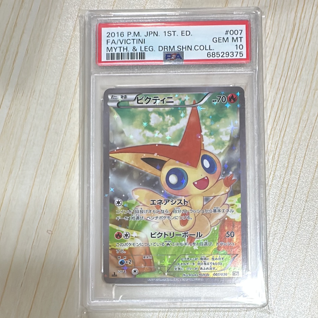 ビクティニ :1ED [CP5 007/036](コンセプトパック 「幻・伝説ドリームキラコレクション 」)