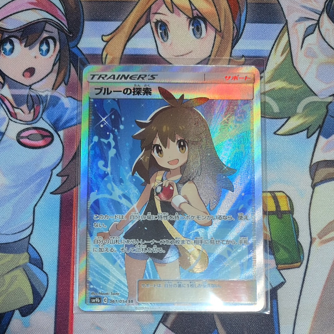 ブルーの探索 SR[SM9b 061/054](強化拡張パック「フルメタルウォール