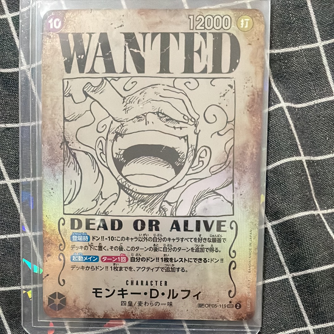 モンキー・D・ルフィ:手配書 SEC-SPC [OP05-119](ブースターパック「新たなる皇帝」)