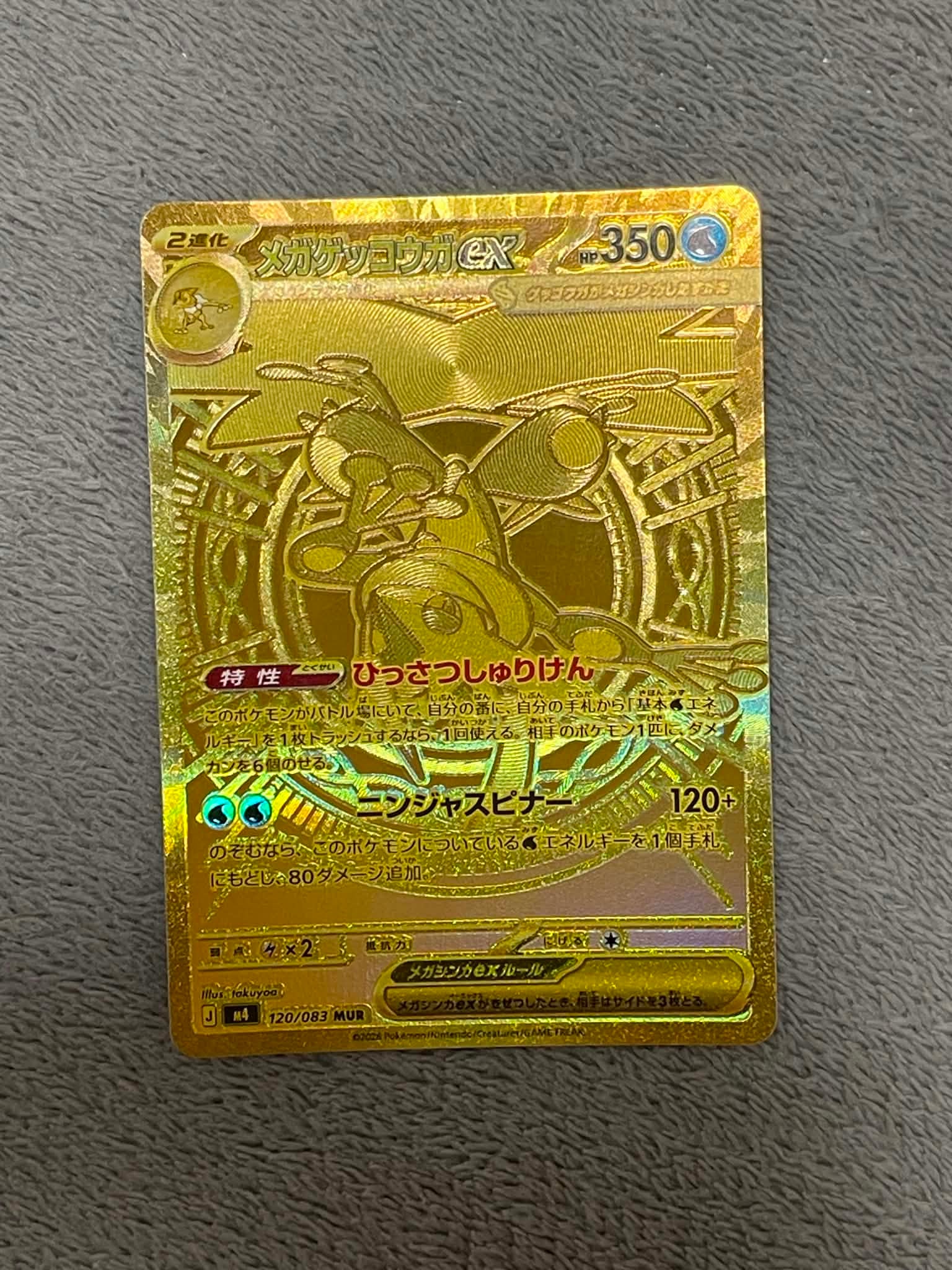 ヒトカゲ C: マスターボールミラー[SV2a 004/165](強化拡張パック
