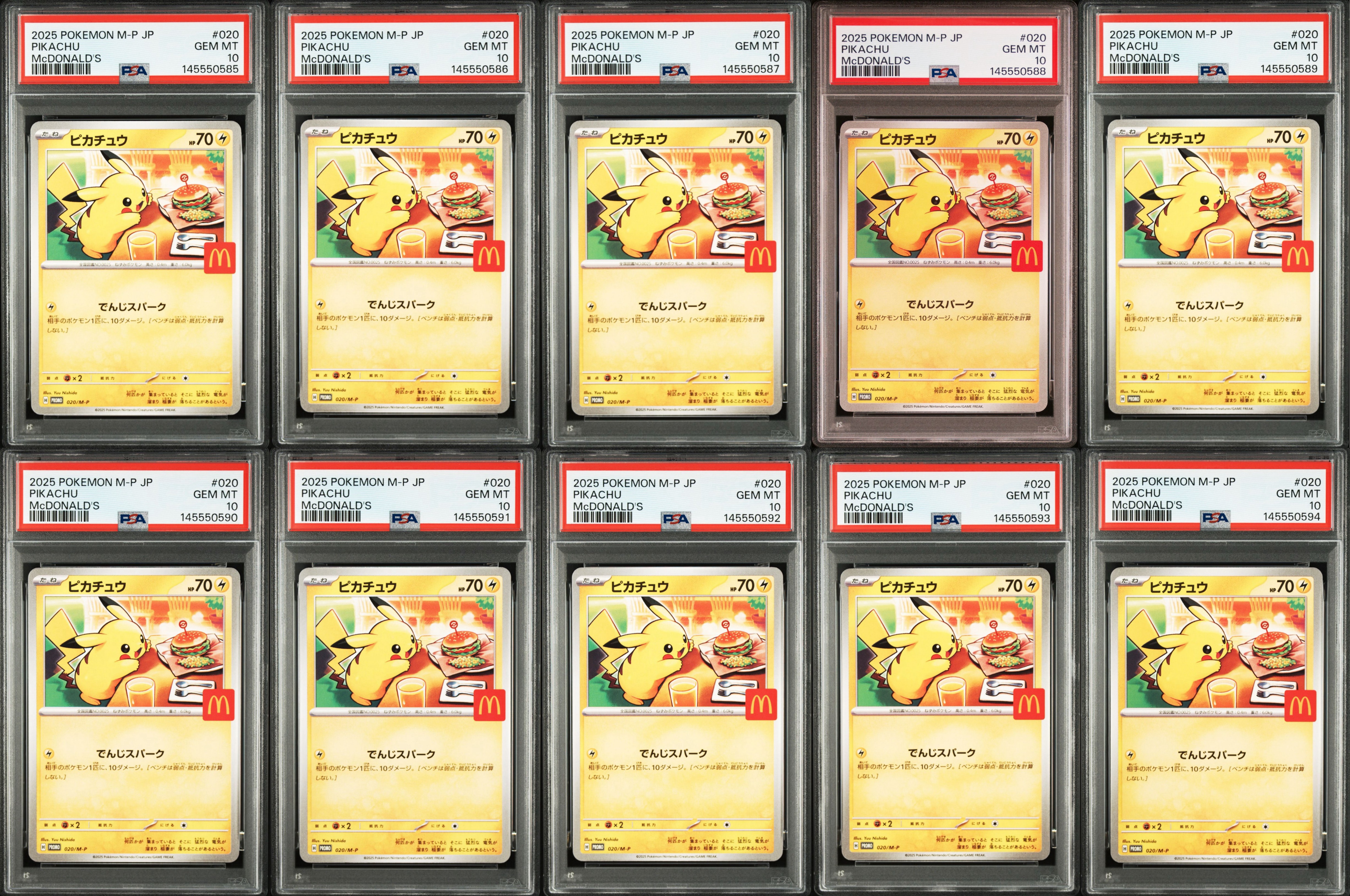 PSA10】ピカチュウ P [M-P 020](プロモカードパック「マクドナルド