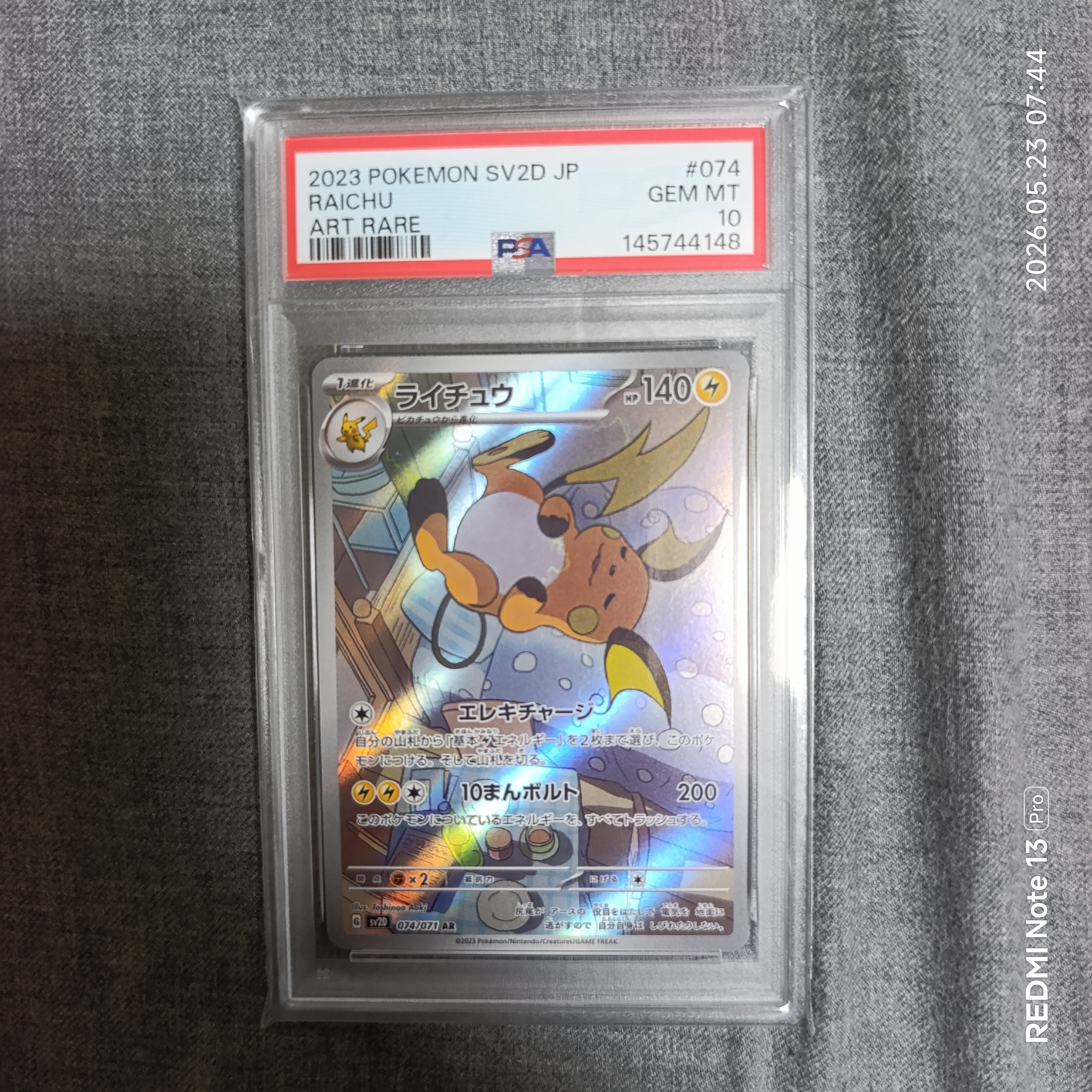 PSA9】ライチュウ AR[SV2D 074/071](拡張パック「クレイバースト」) 1